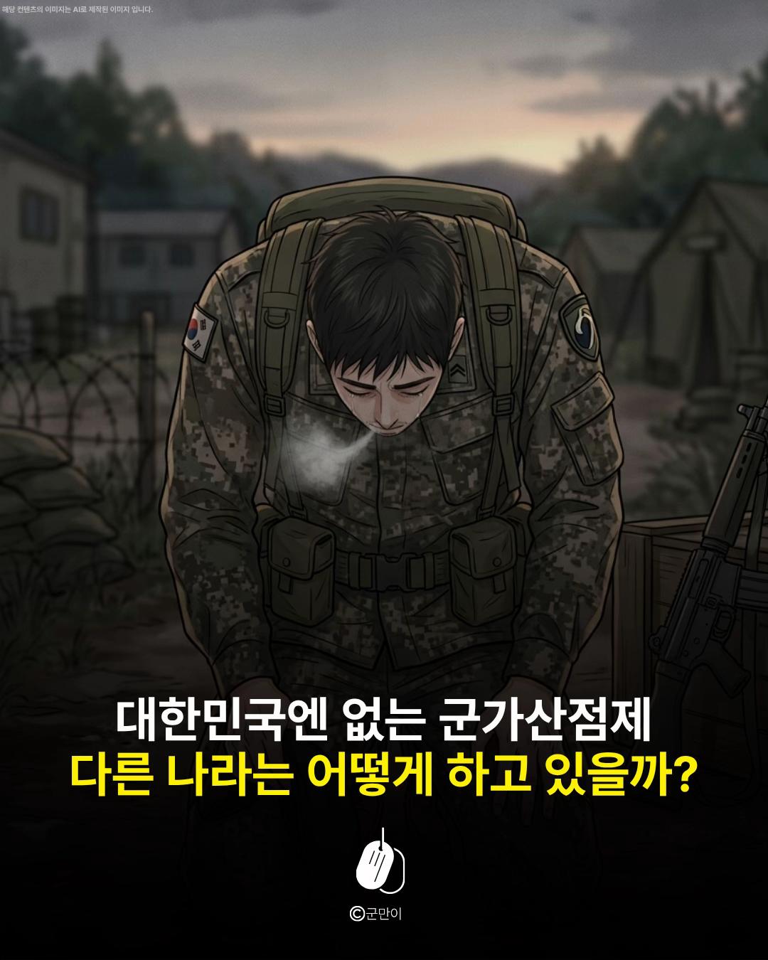 @군만이