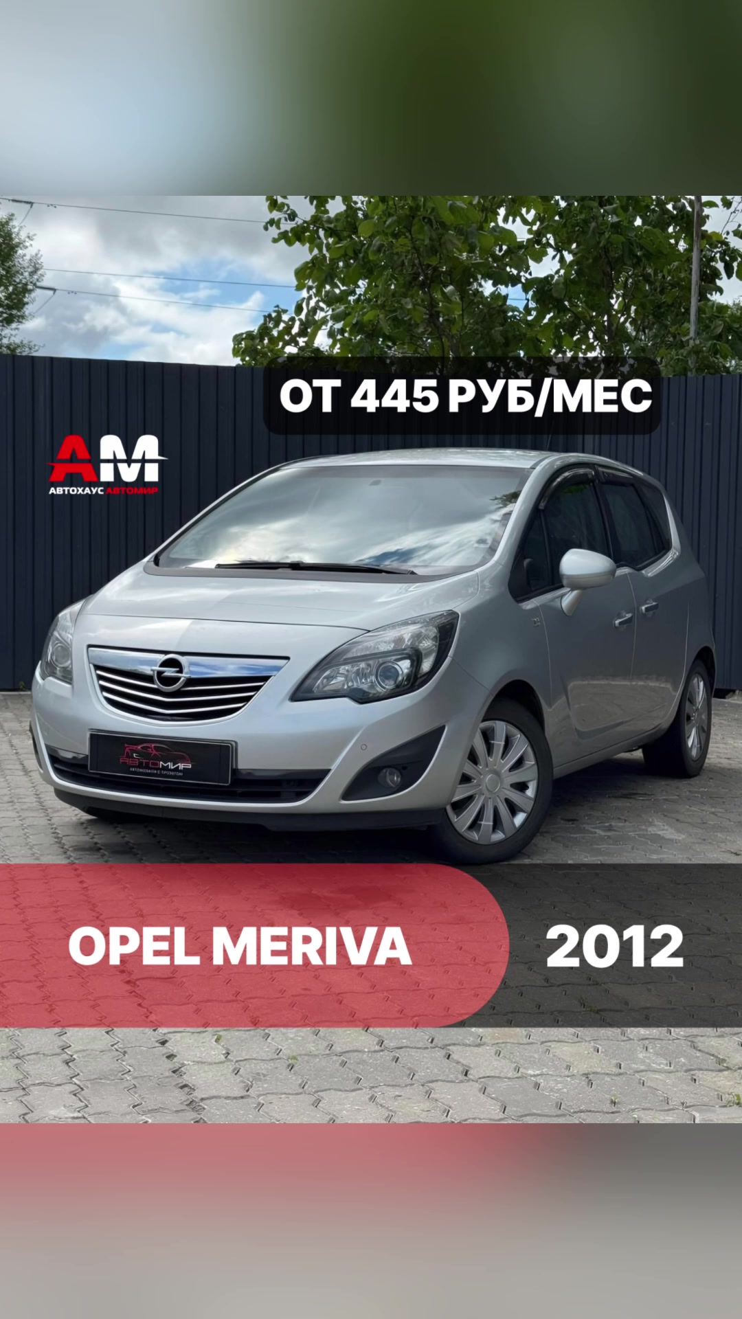 @avtomir_gomel