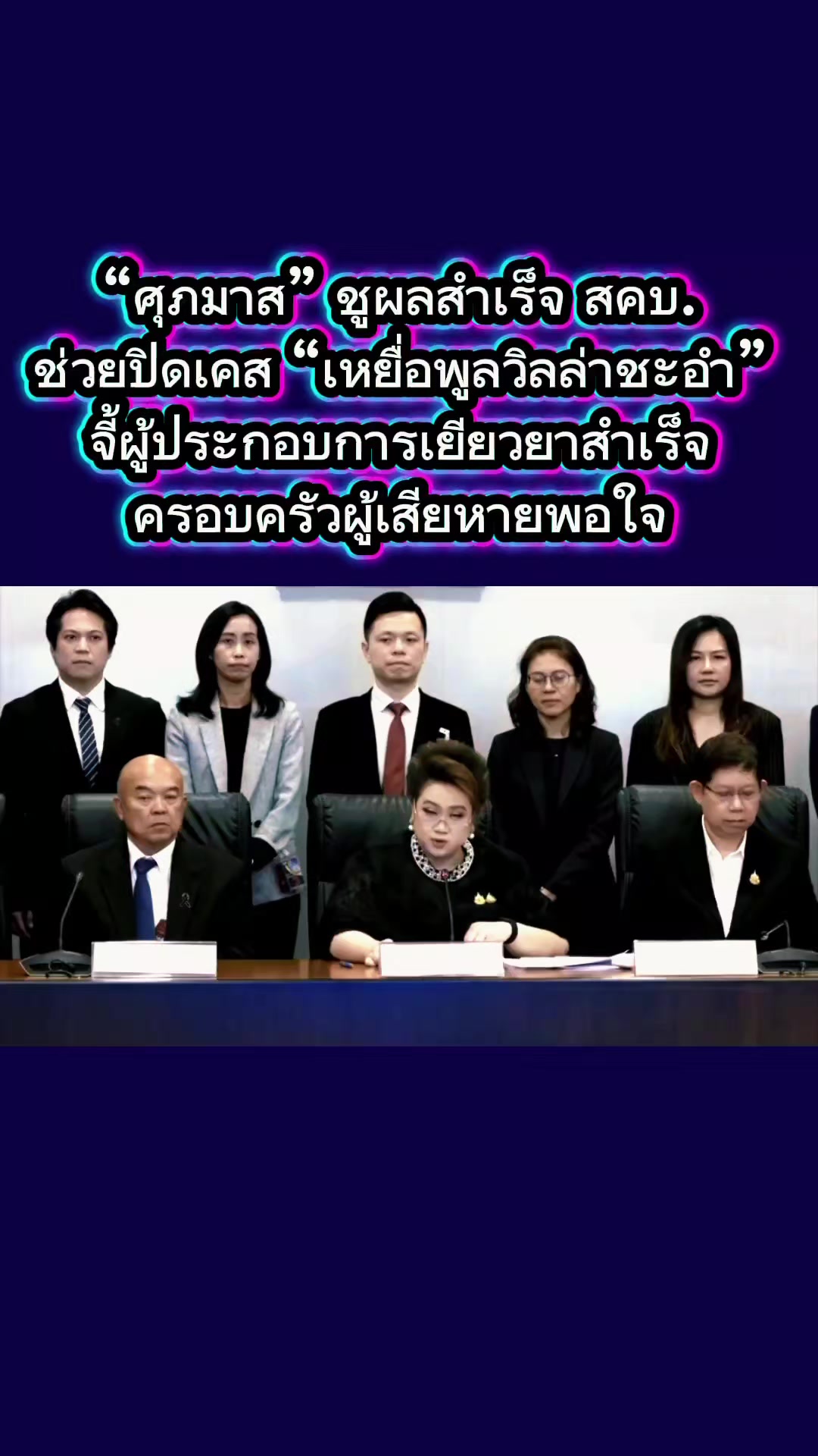 @ส.ปชส.สุโขทัย