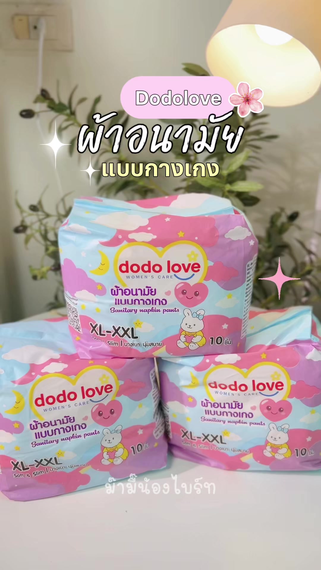 @ม๊ามี๊น้องไบรท์ 𐙚⋆&deg;｡