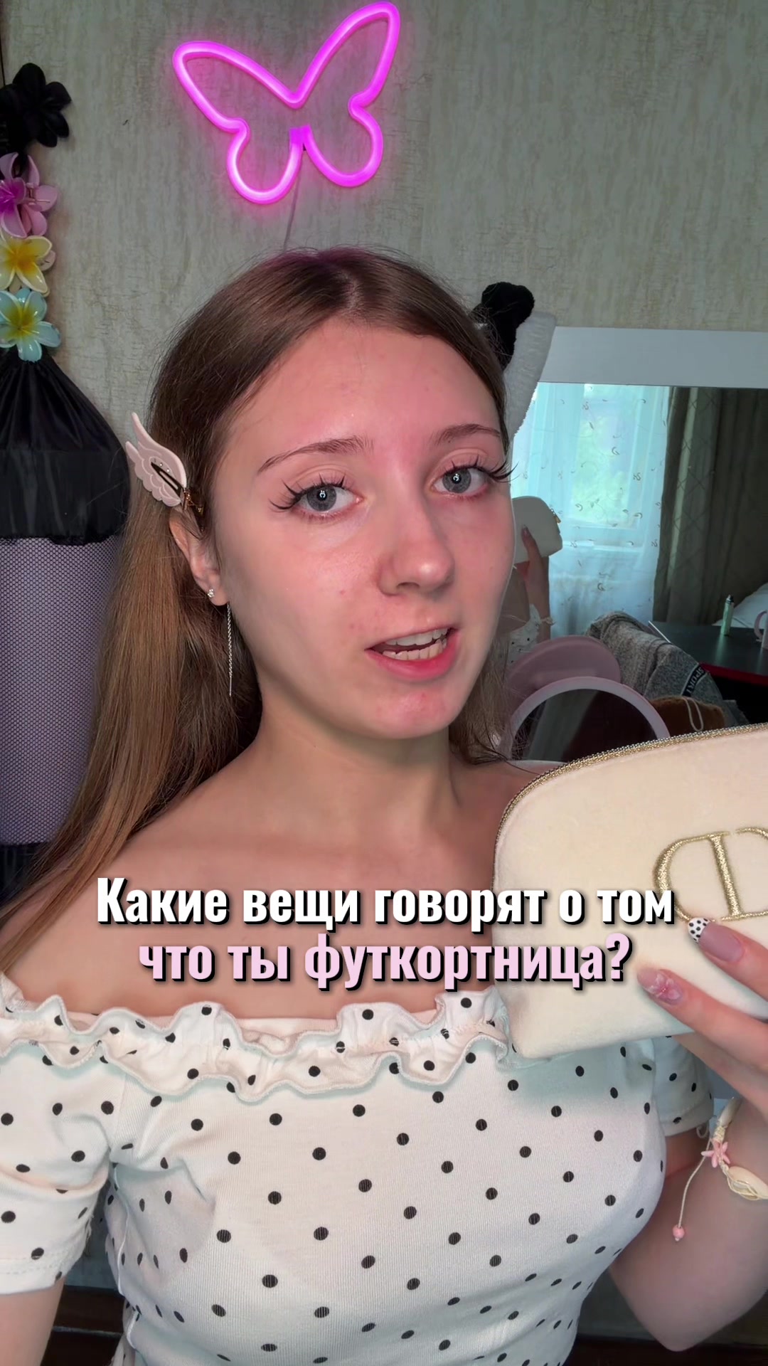 @Лума Ви