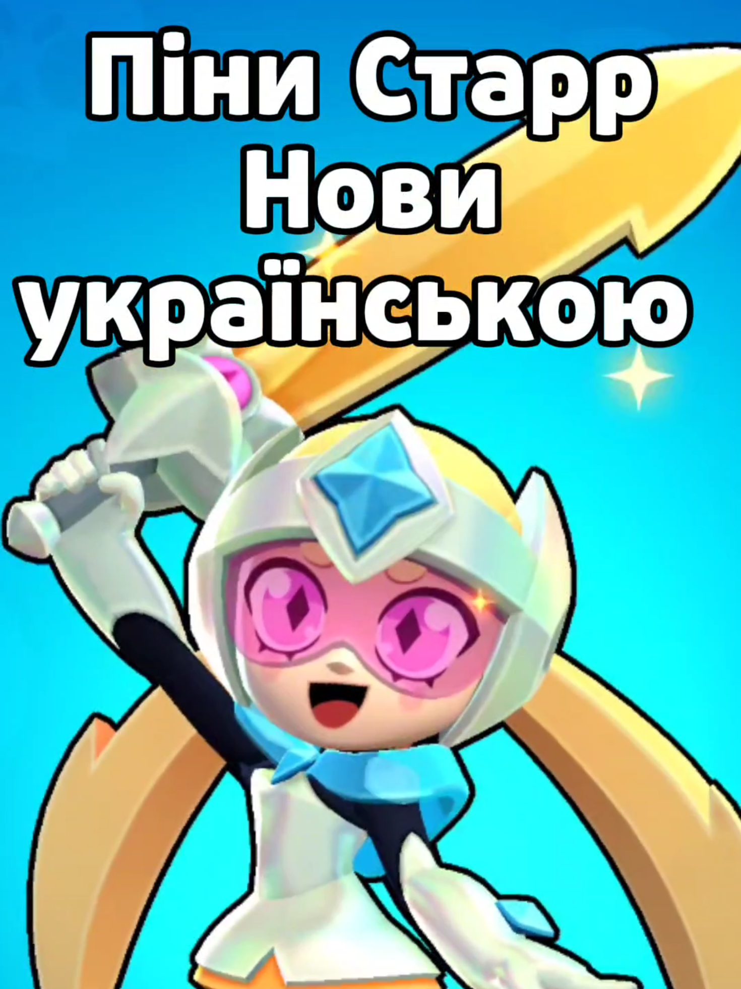@Чуча бесе😋