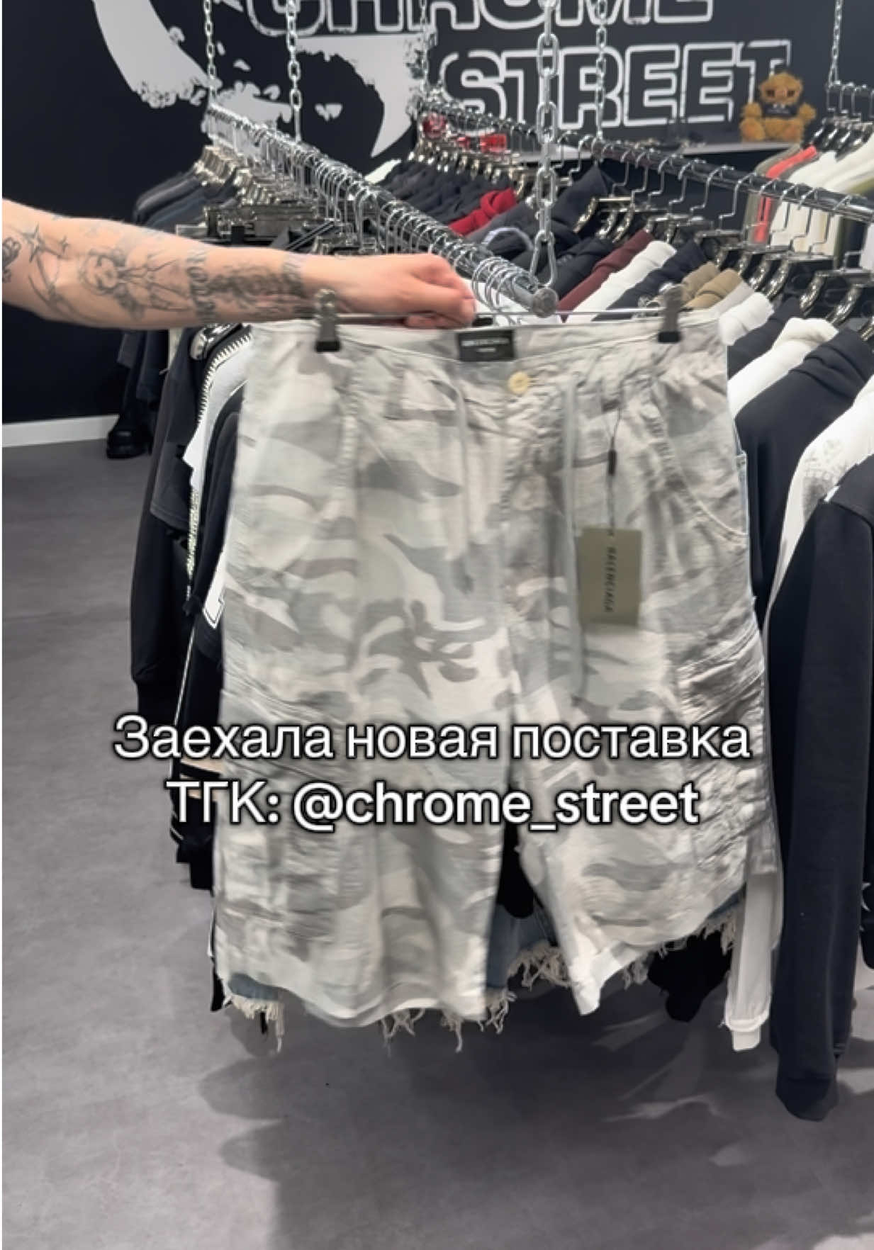 @Chrome Street