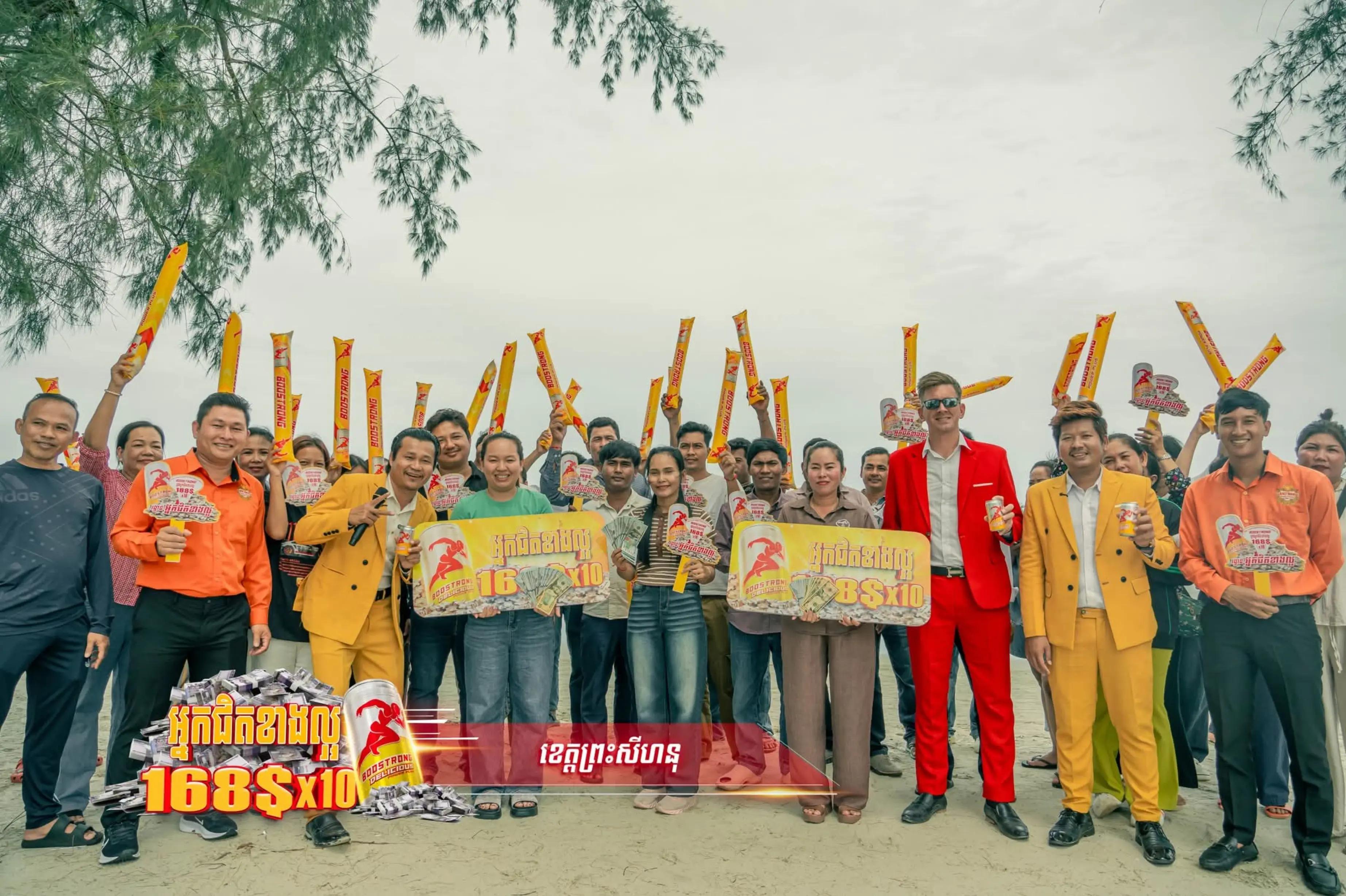 @Boostrong រង្វាន់ច្រើន
