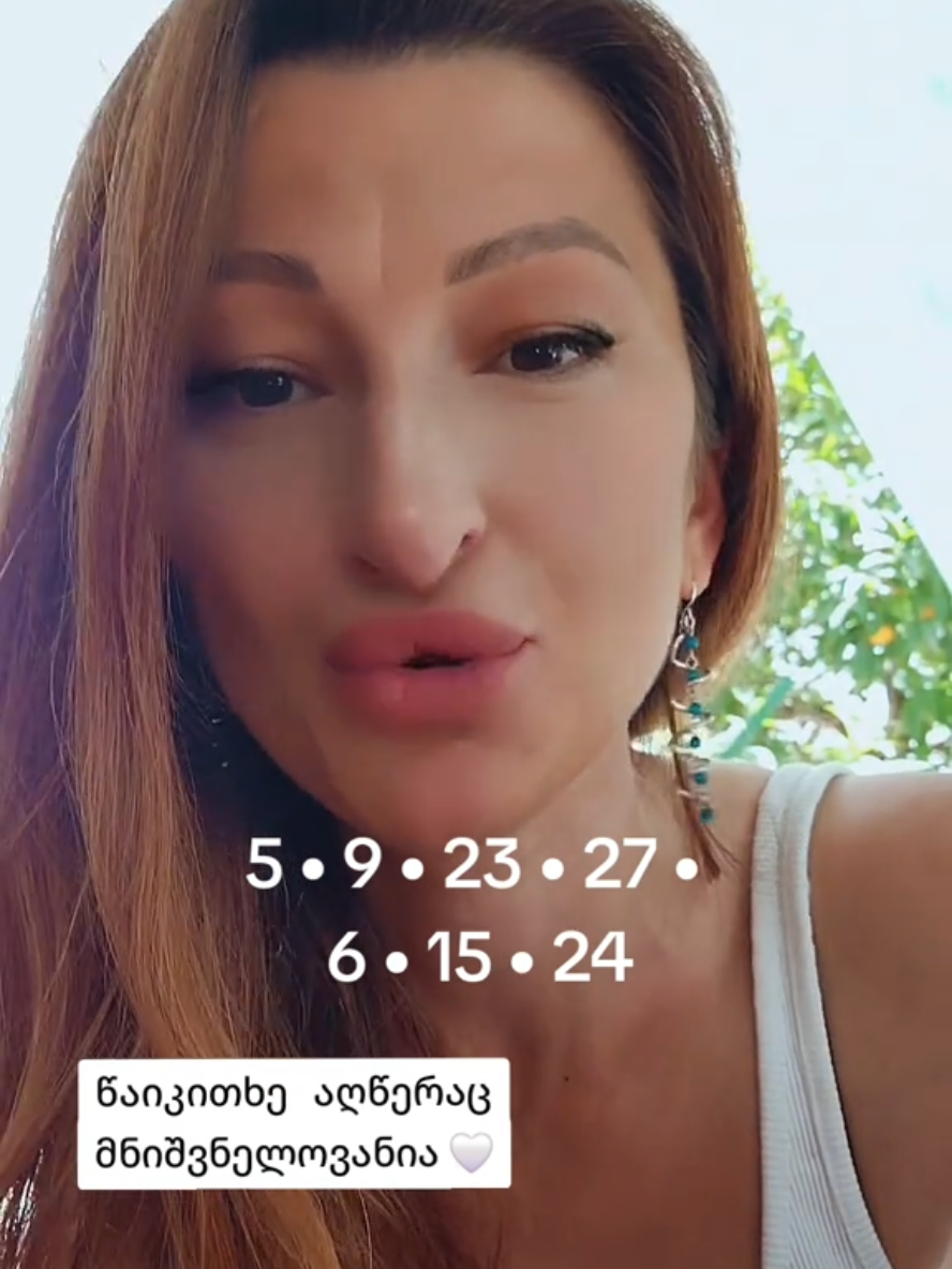 @MyMatrix ბიოენერგეტიკული რუკა