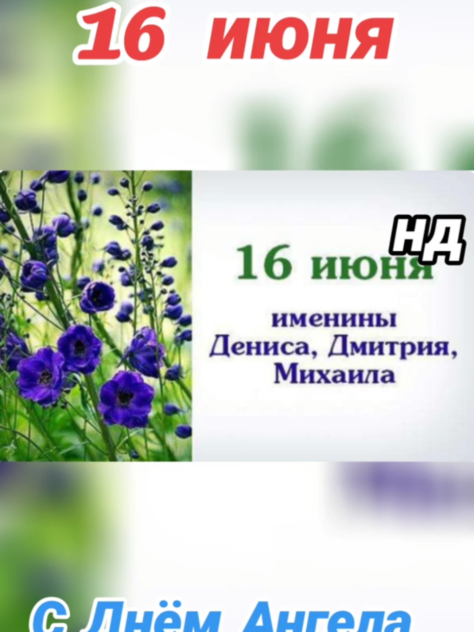 @Ната