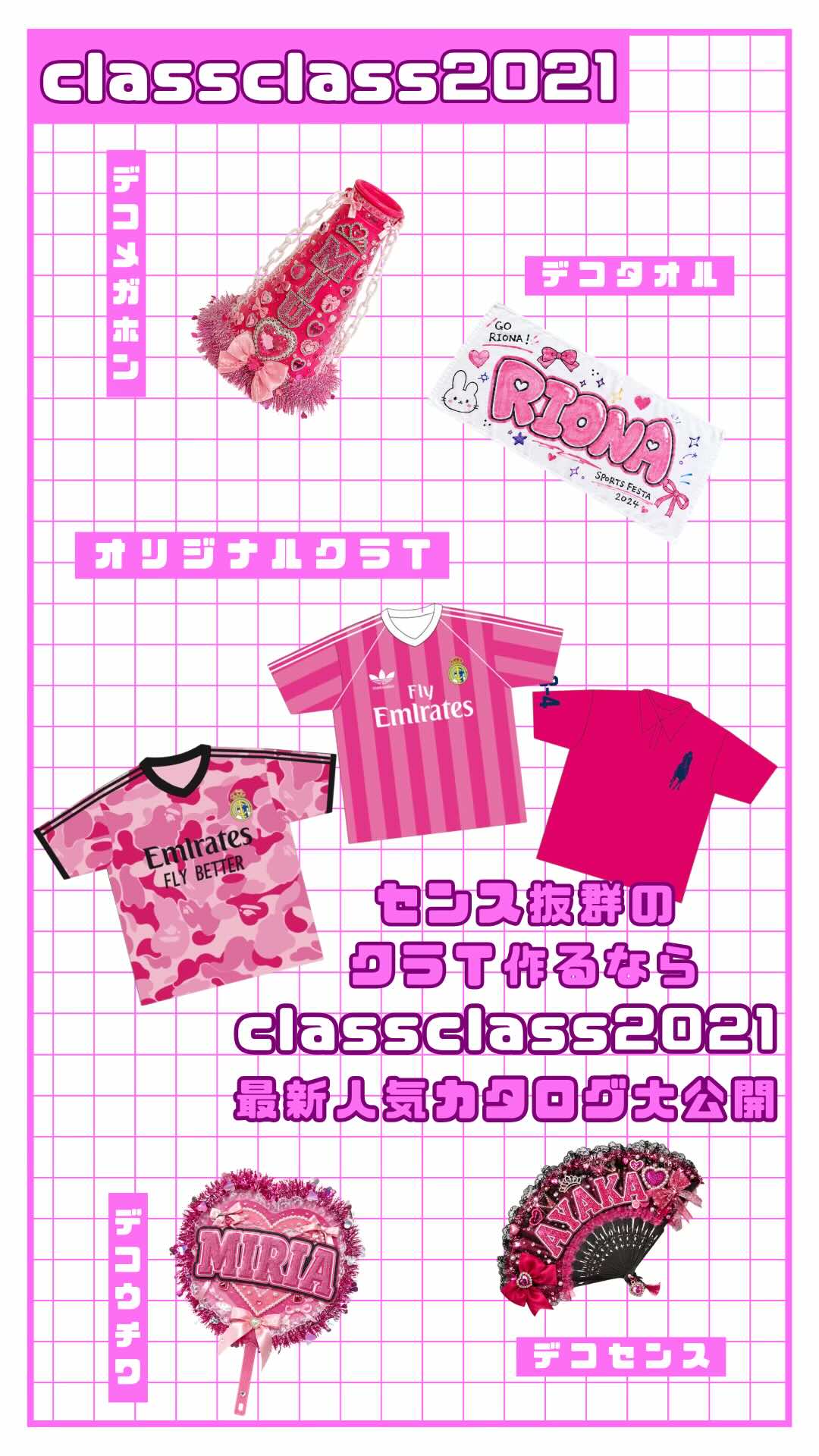 @クラtおすすめ | クラスTシャツ