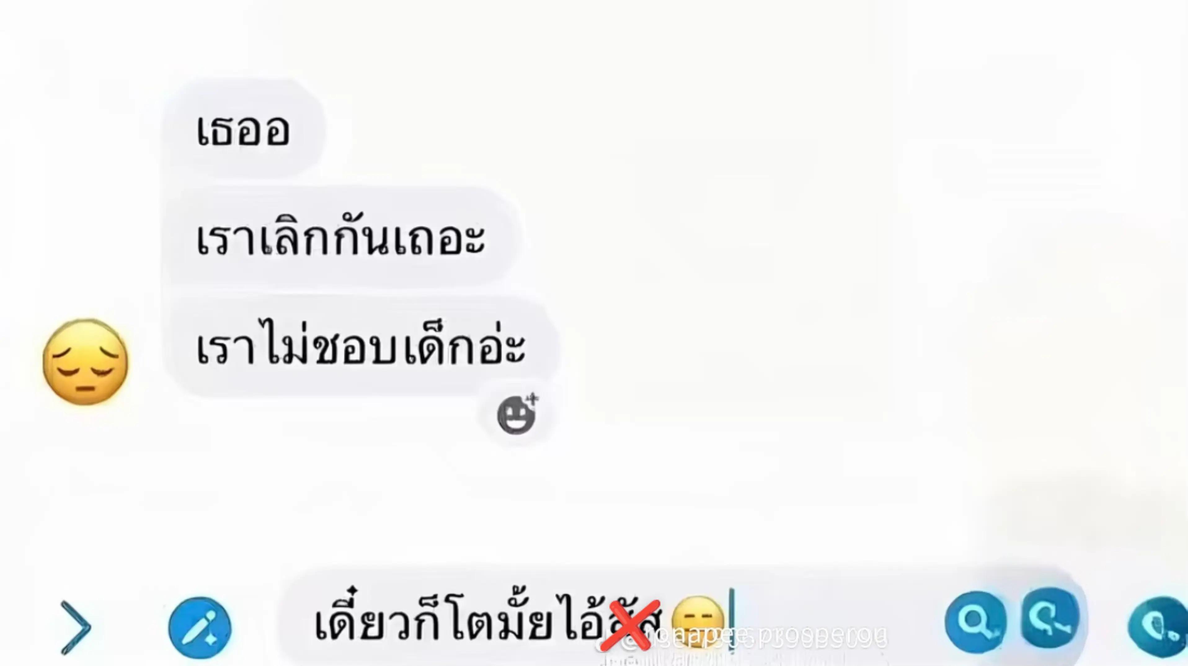 @เฟรมขวาได้ซ้ายไม่รอด