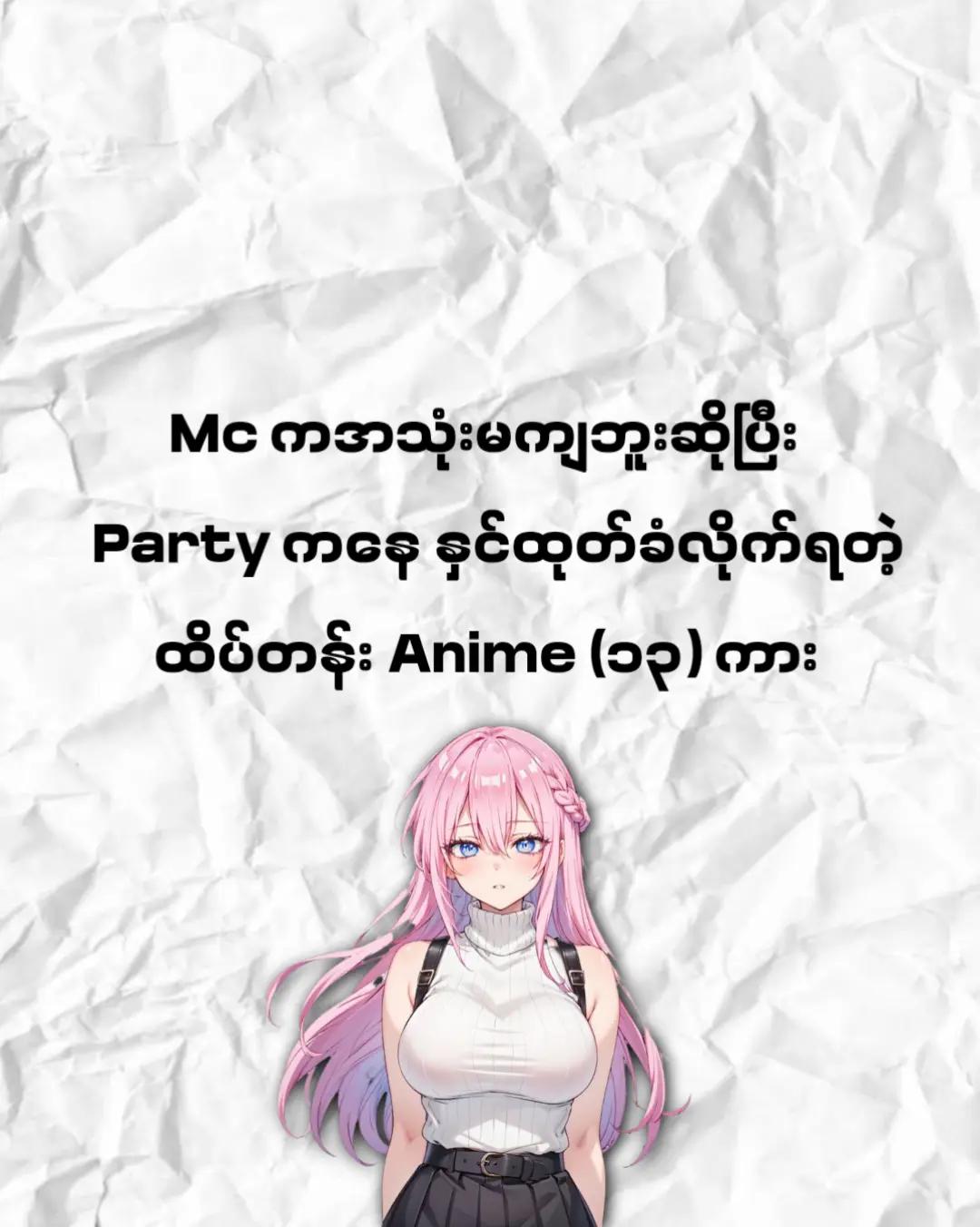 @Mɪᴋᴏ-မိကို✿︎