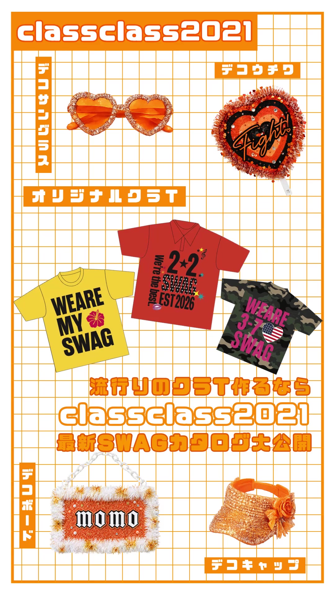 @クラtおすすめ | クラスTシャツ