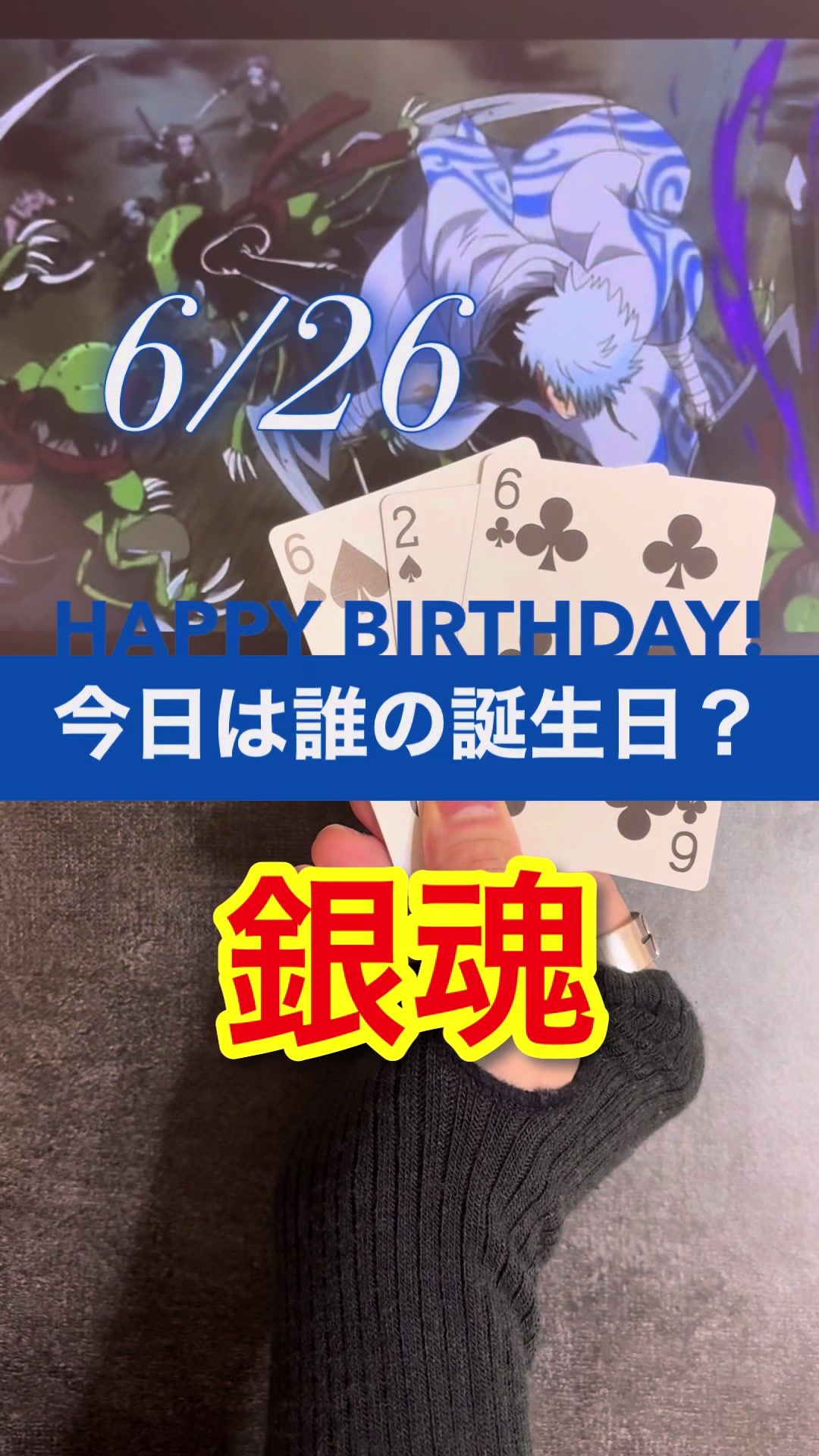 @ﾆｼｵ【今日は誰の誕生日？】