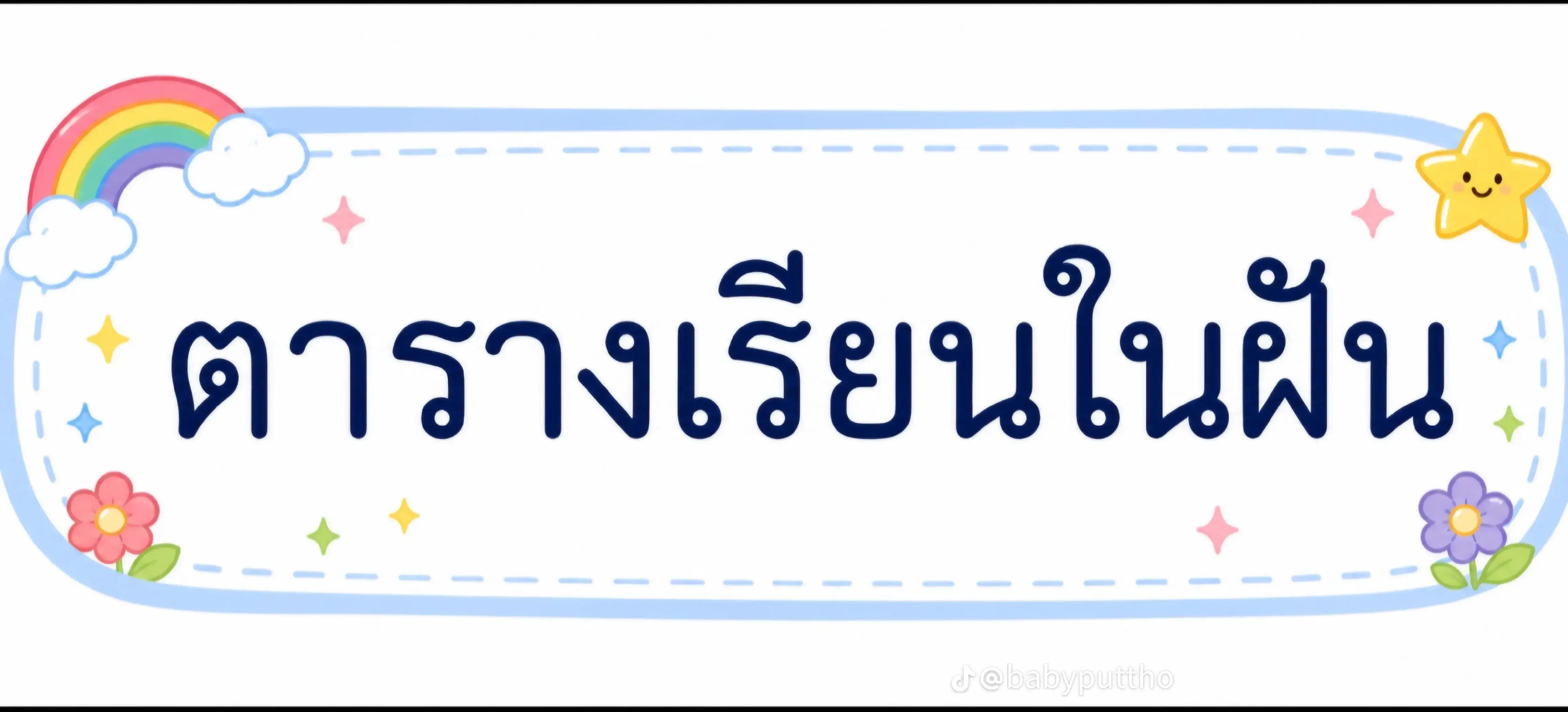 @ตัวลาบลำมูล💯💢