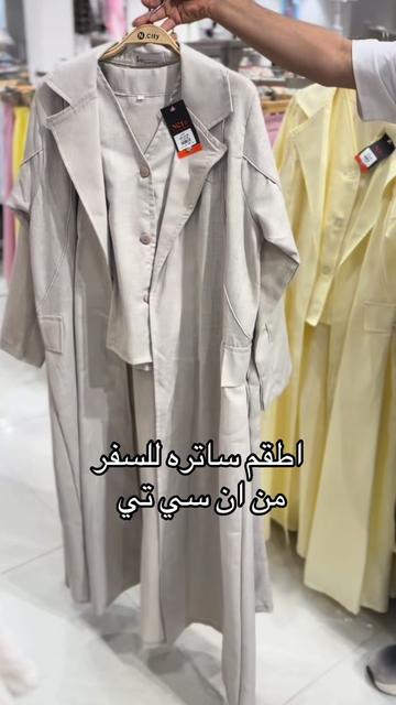 @شوبنق تبوك 🛍️