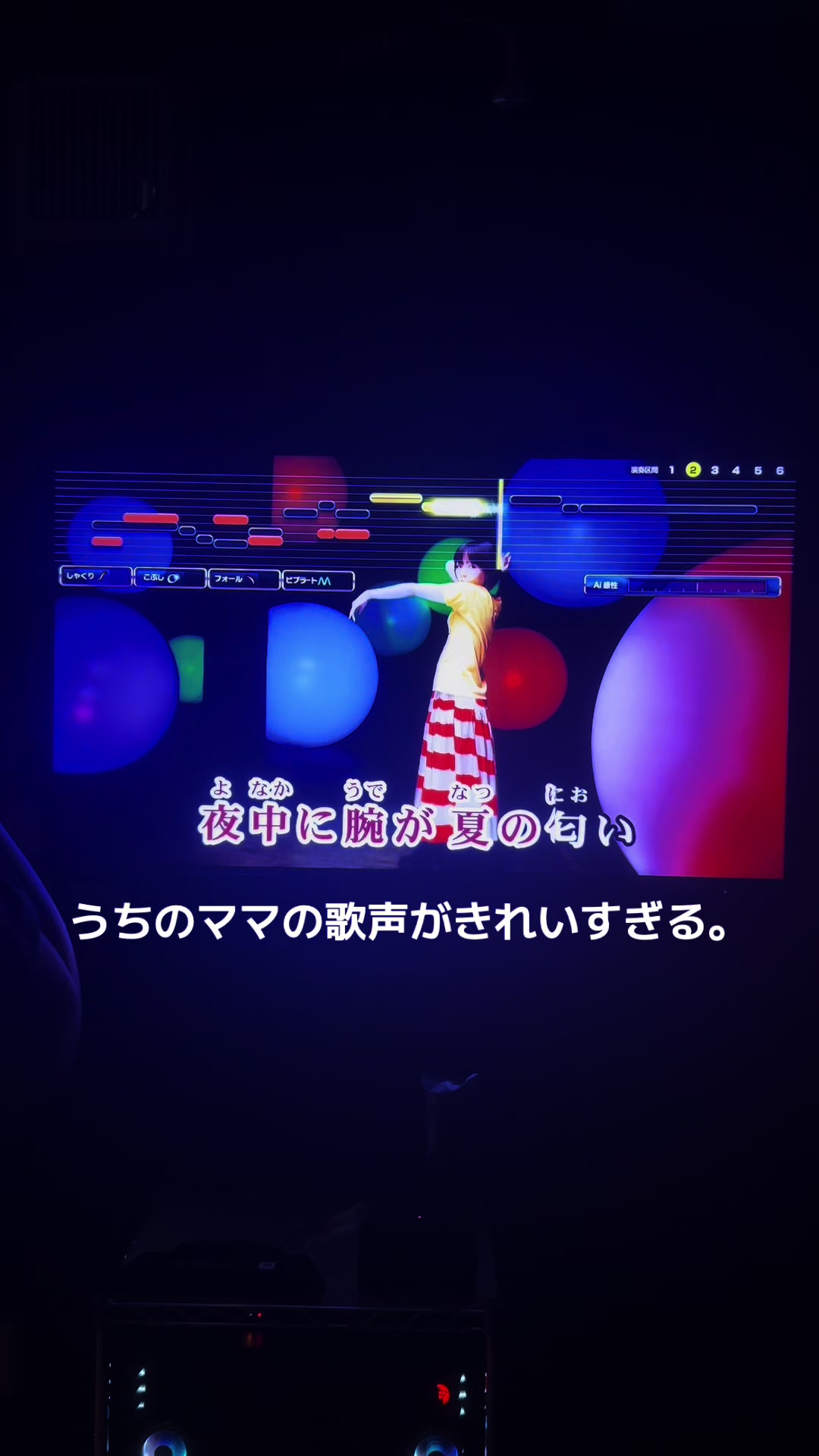 @ママの歌声がきれいすぎる。