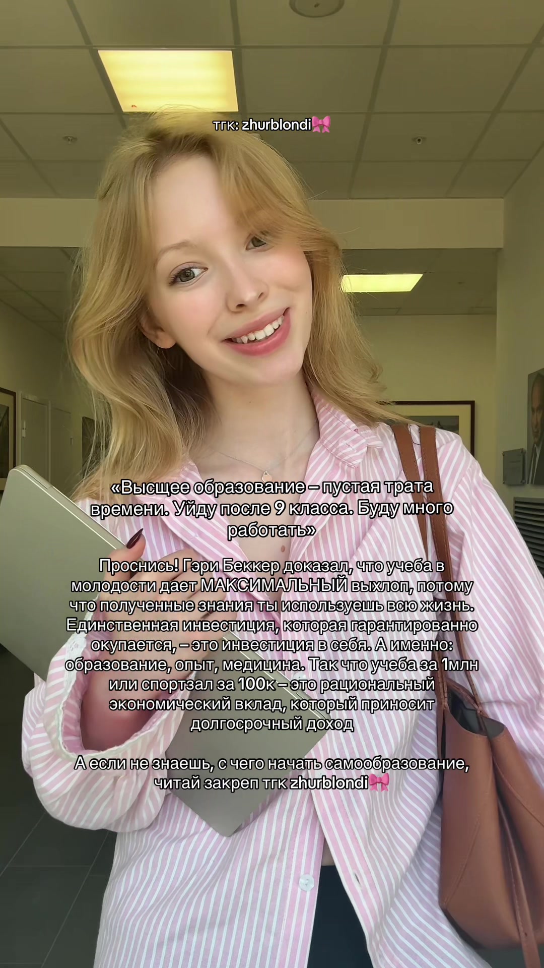 @дариша журблонди