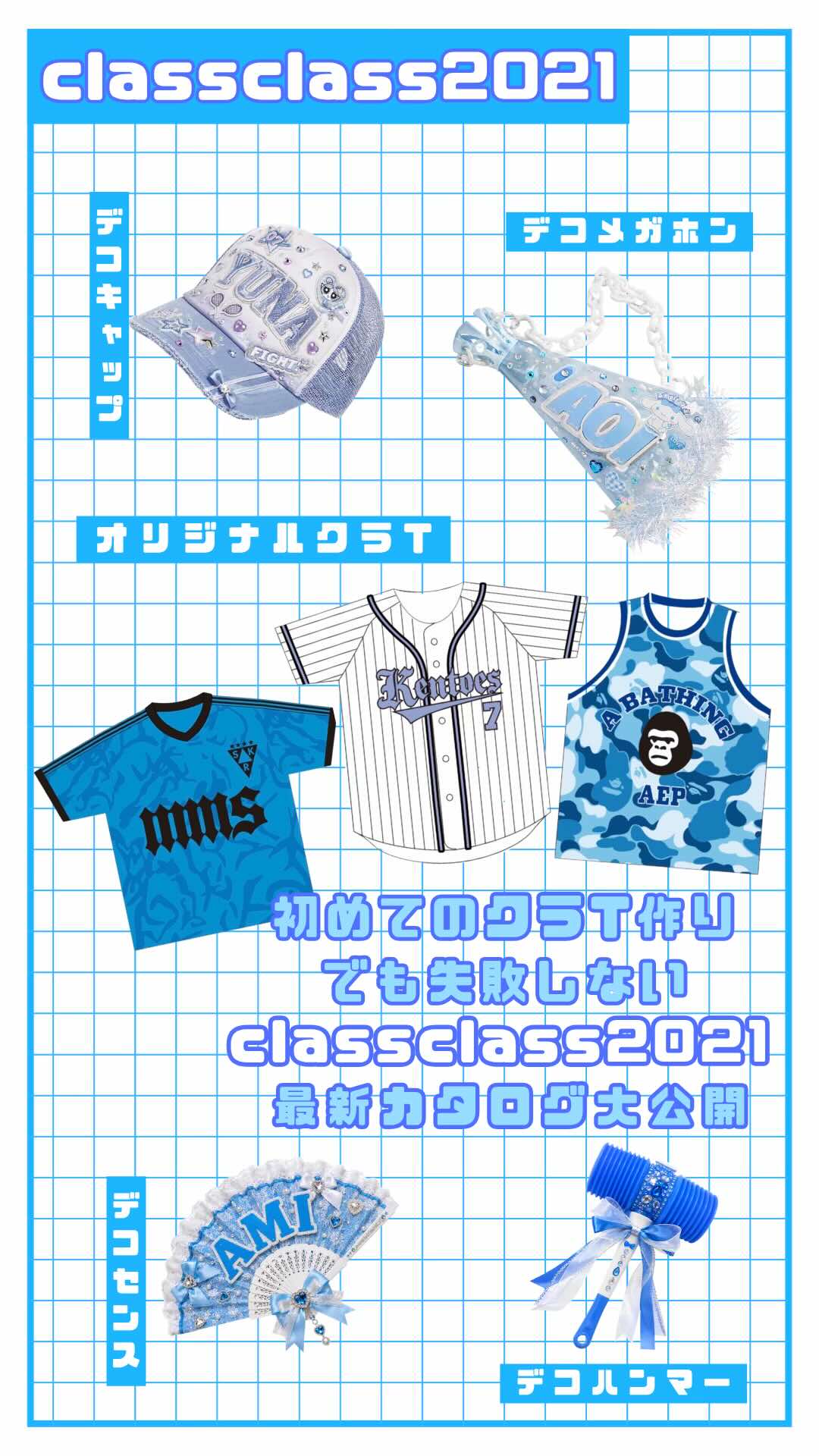@クラtおすすめ | クラスTシャツ