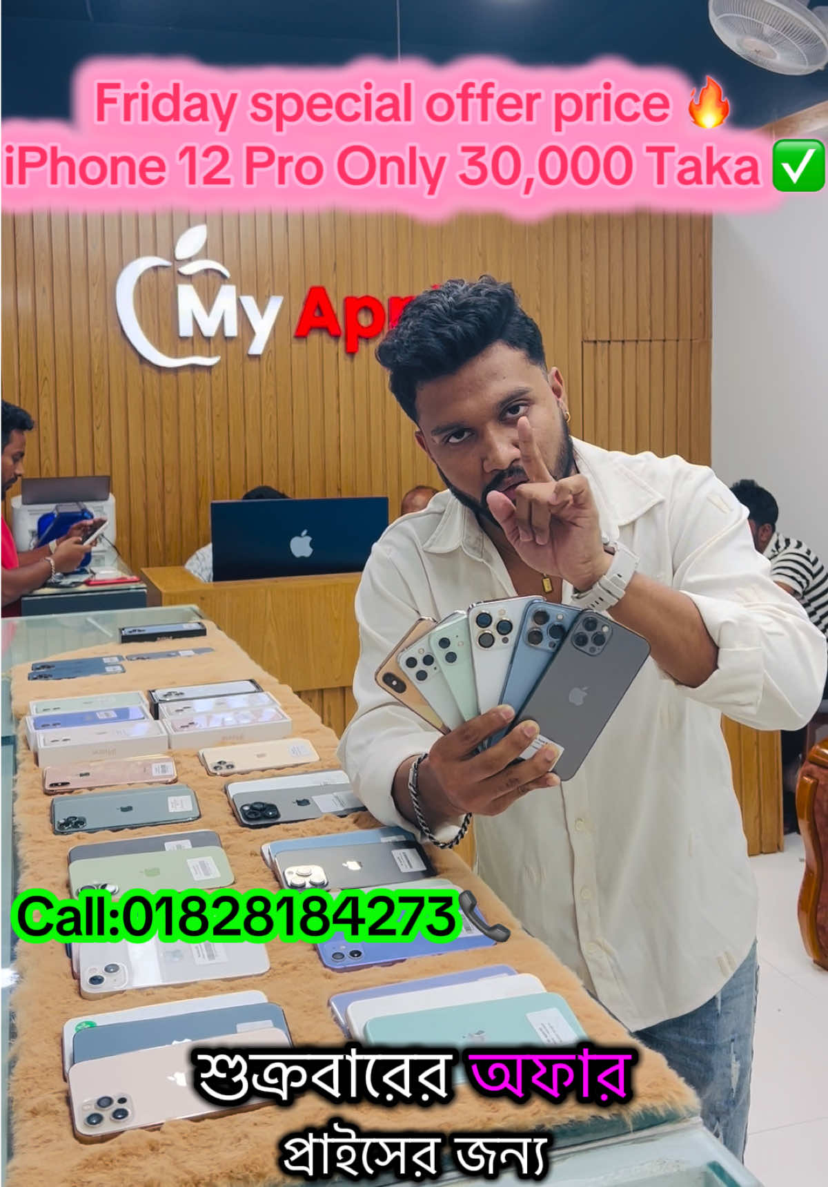 @Rakibul by -কি ফোন লাগবে