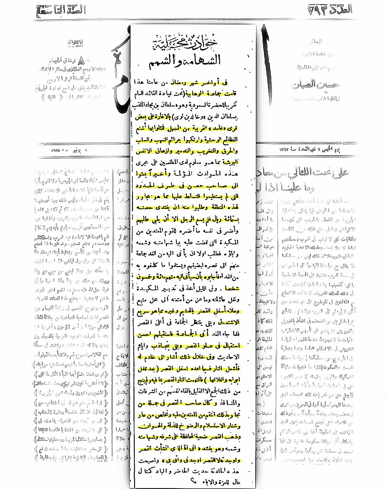 @الغامدي