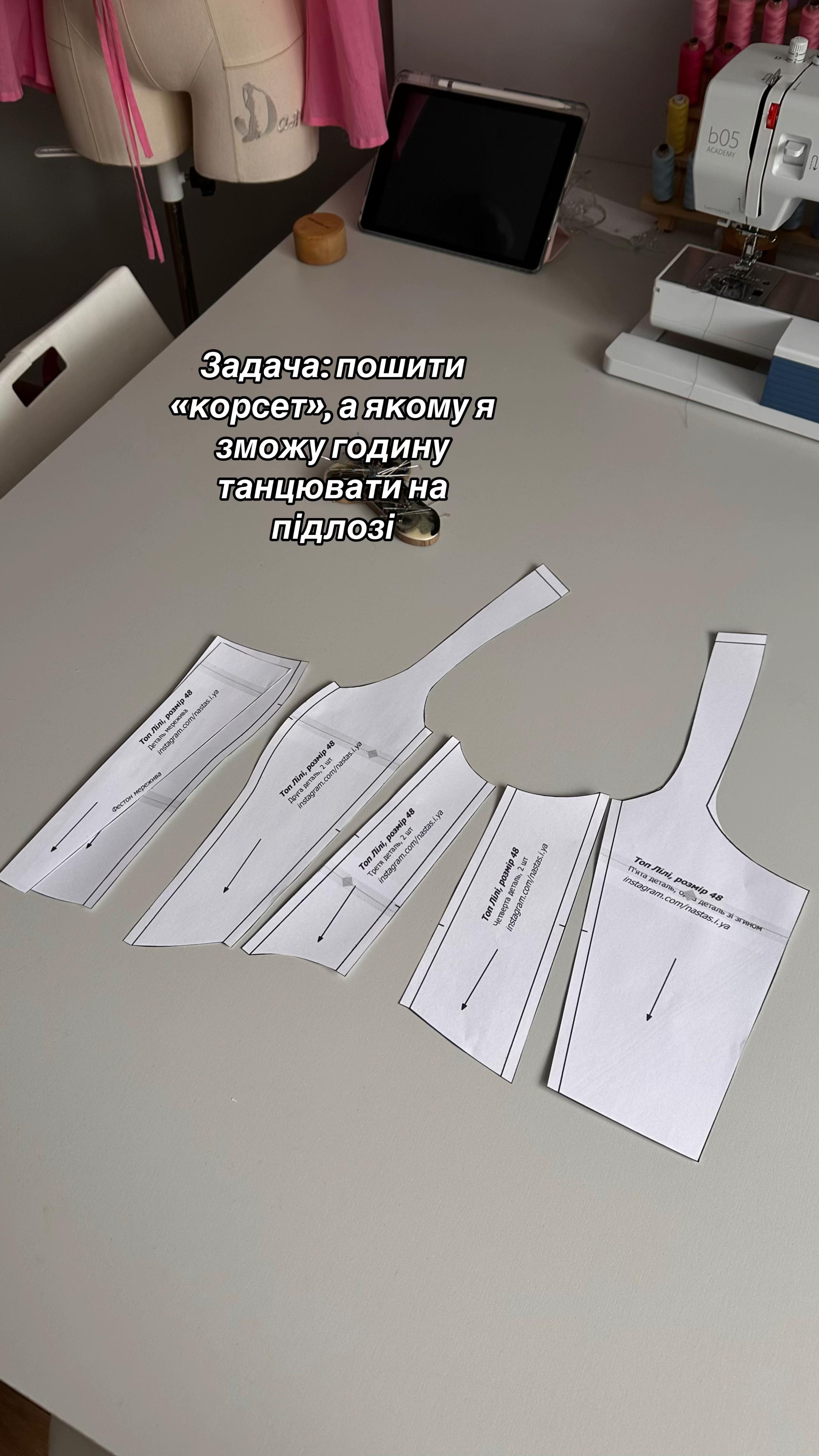 @Викрійки корсетів і одягу