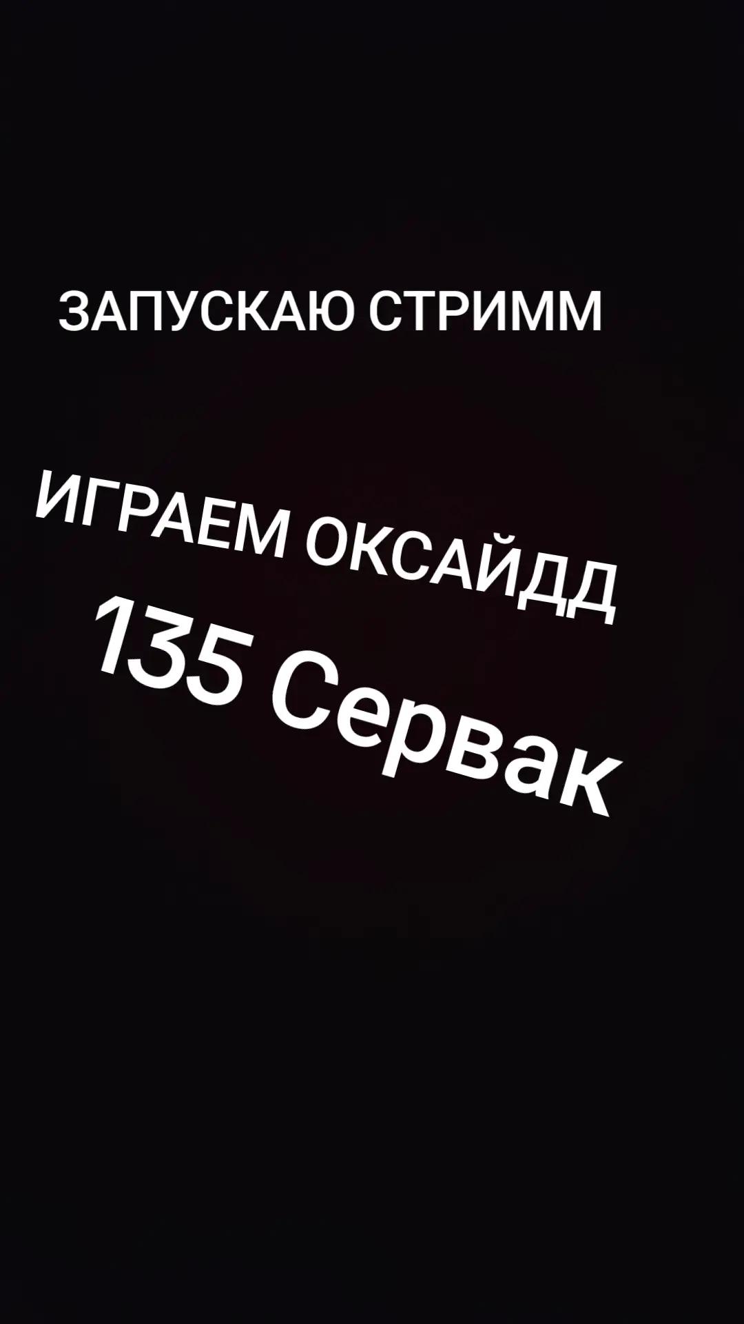 @🔥🔥оксайдер🔥🔥
