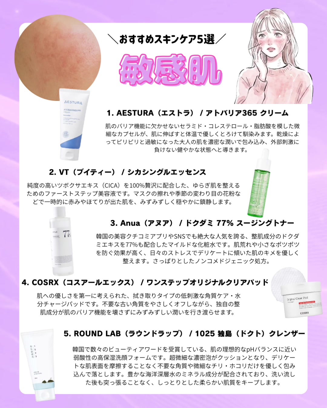 @ako🩵美容オタク