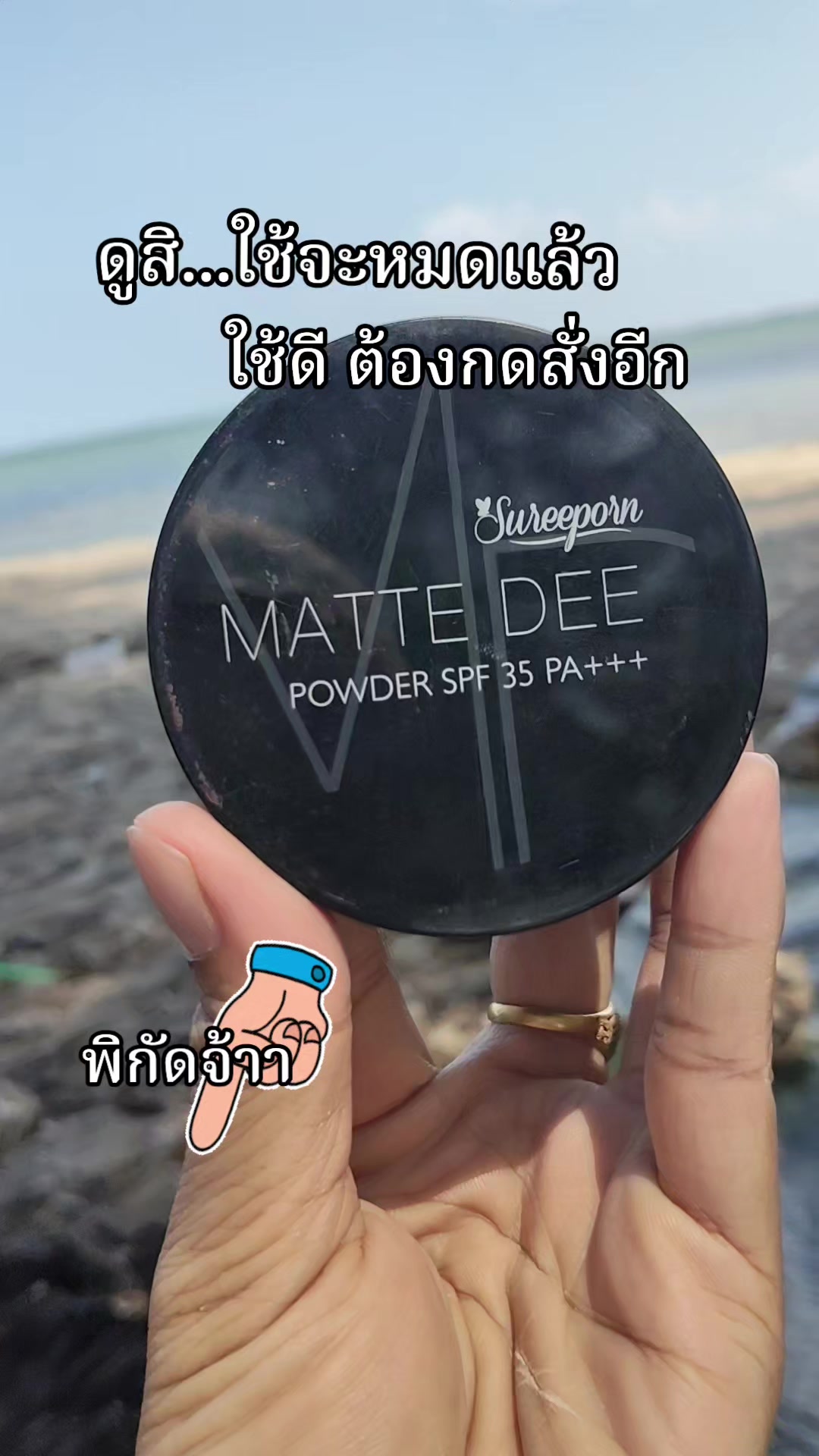 @กะนา มารีวิว