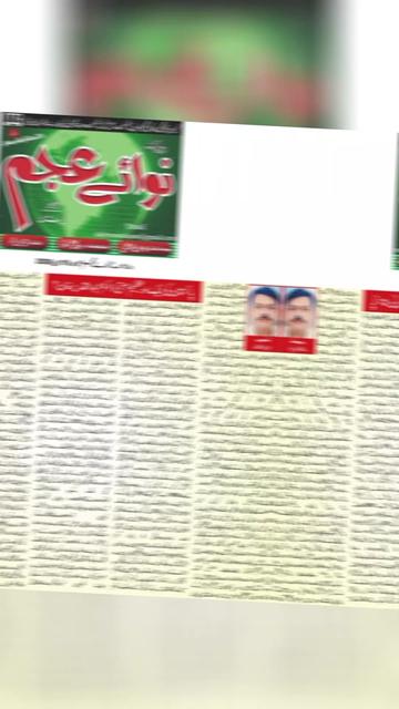@Daily NawaiAjam Lahore