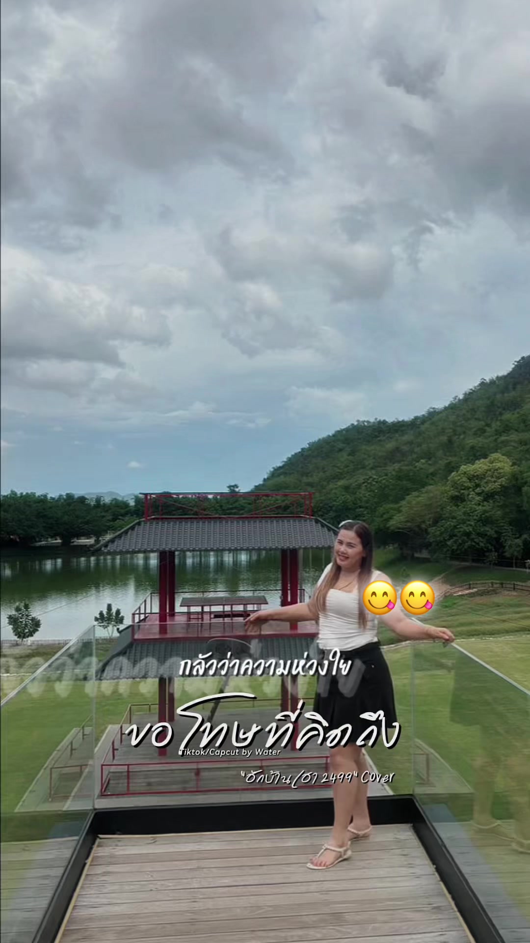 @💞น้องสุ 💕เด็กใต้ป้ายสุราษฏร์