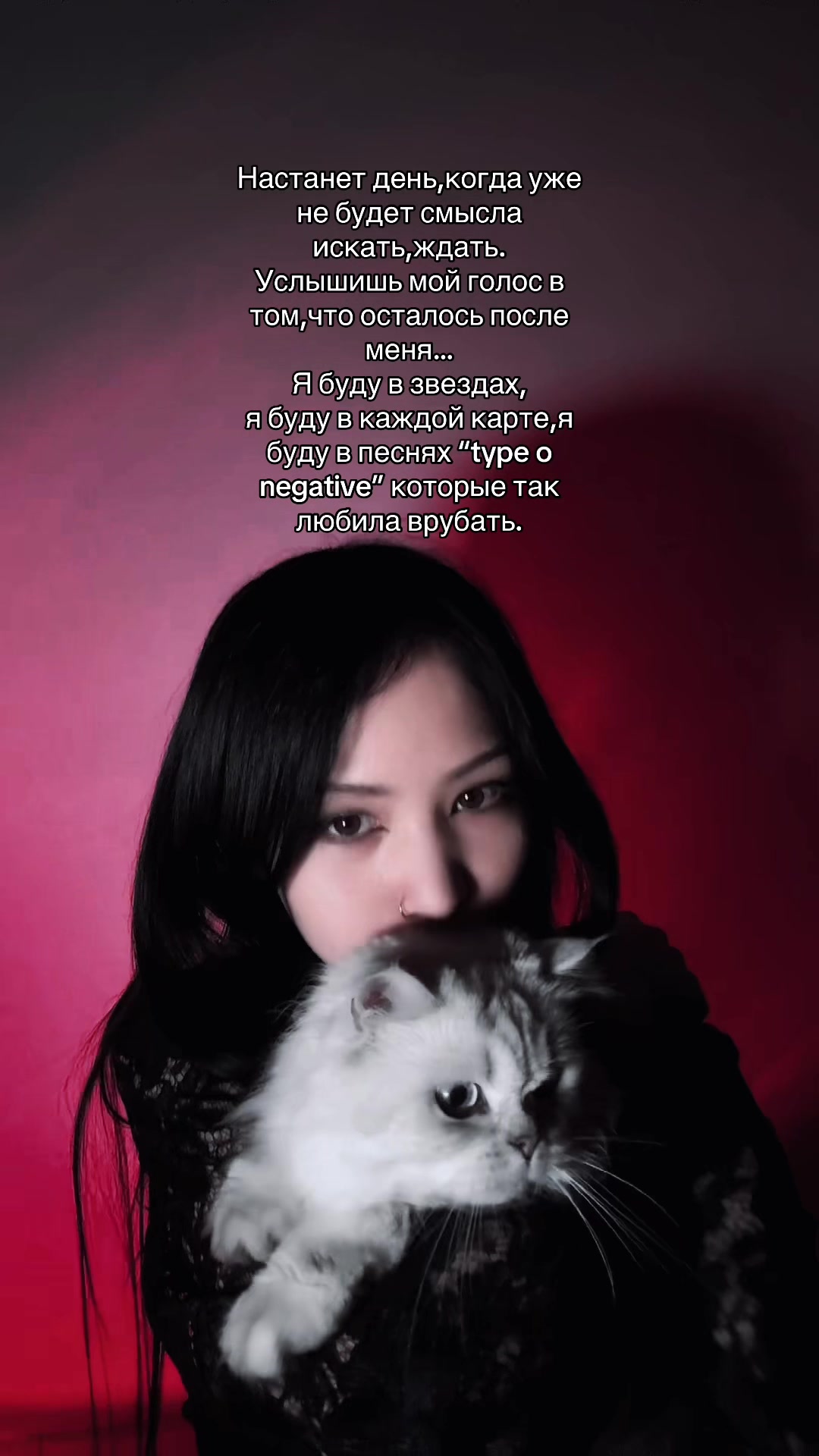 @Амалия Мортем