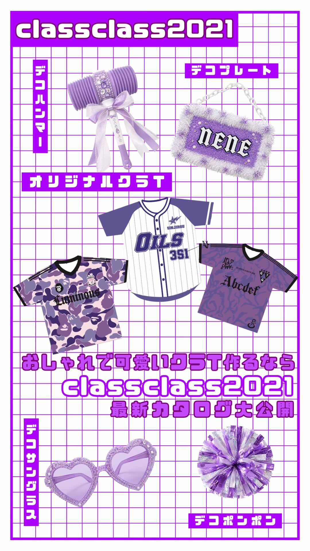 @クラtおすすめ | クラスTシャツ