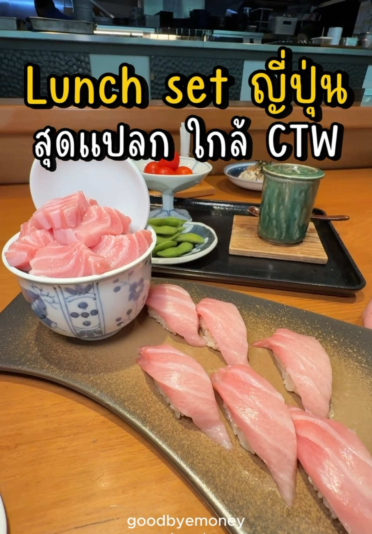 @เงินจ๋าขอลาก่อน