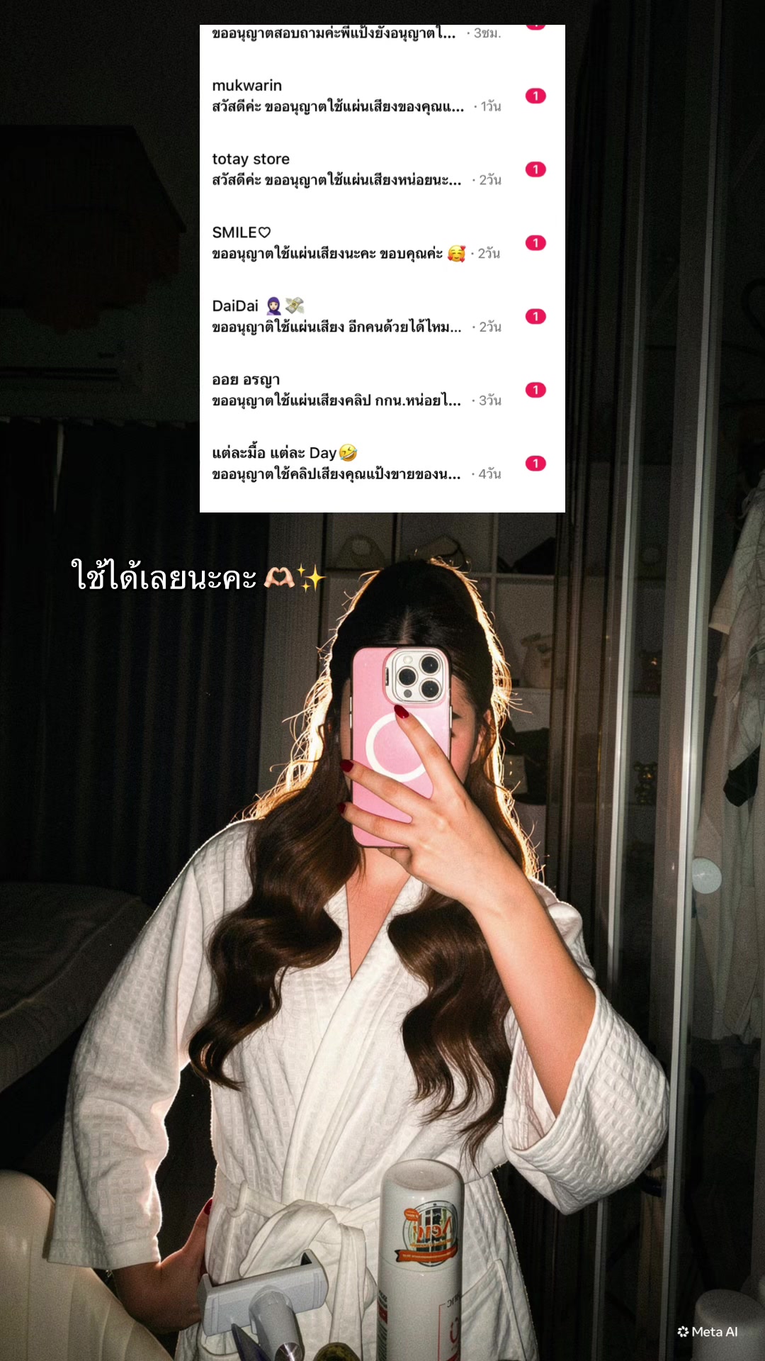 @คุณแป้งที่เริ่ดๆ ♡⟡˙⋆
