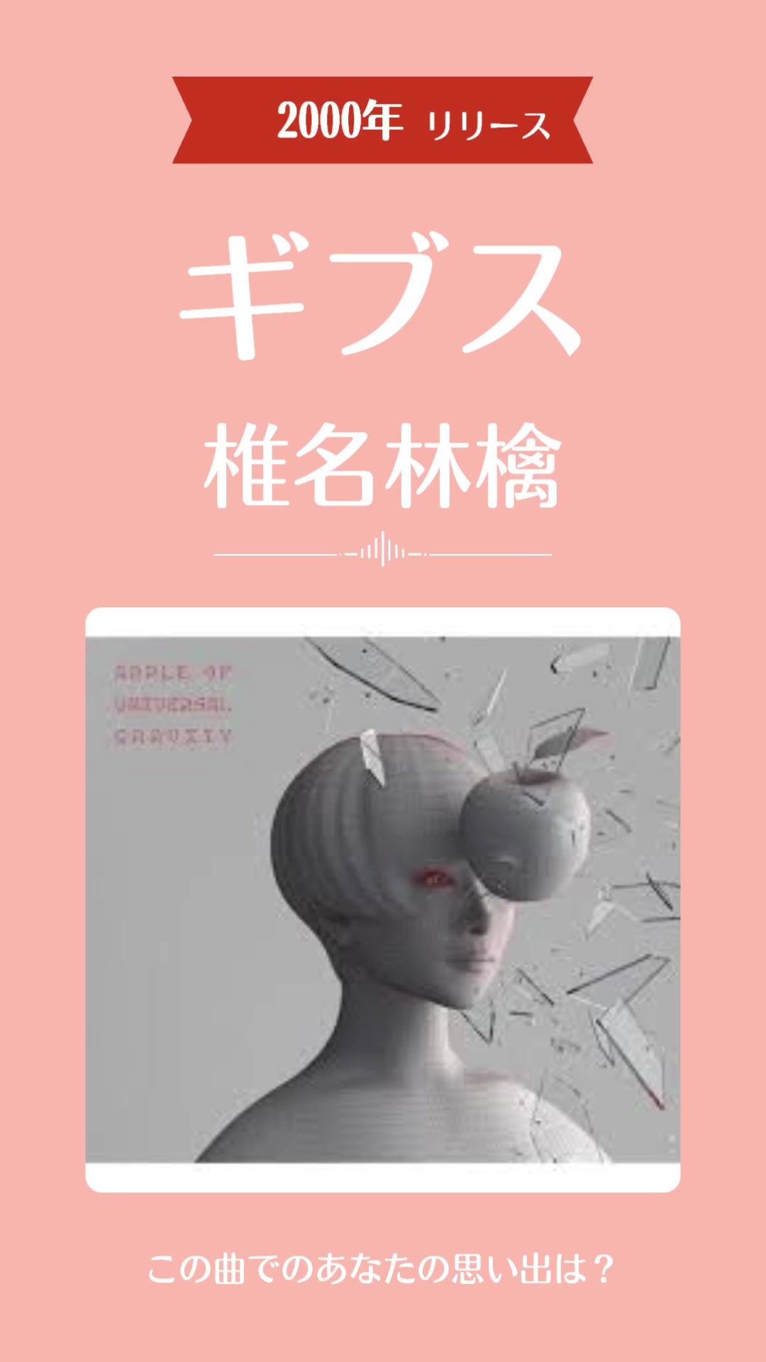 @ノスタルJ-Pop館