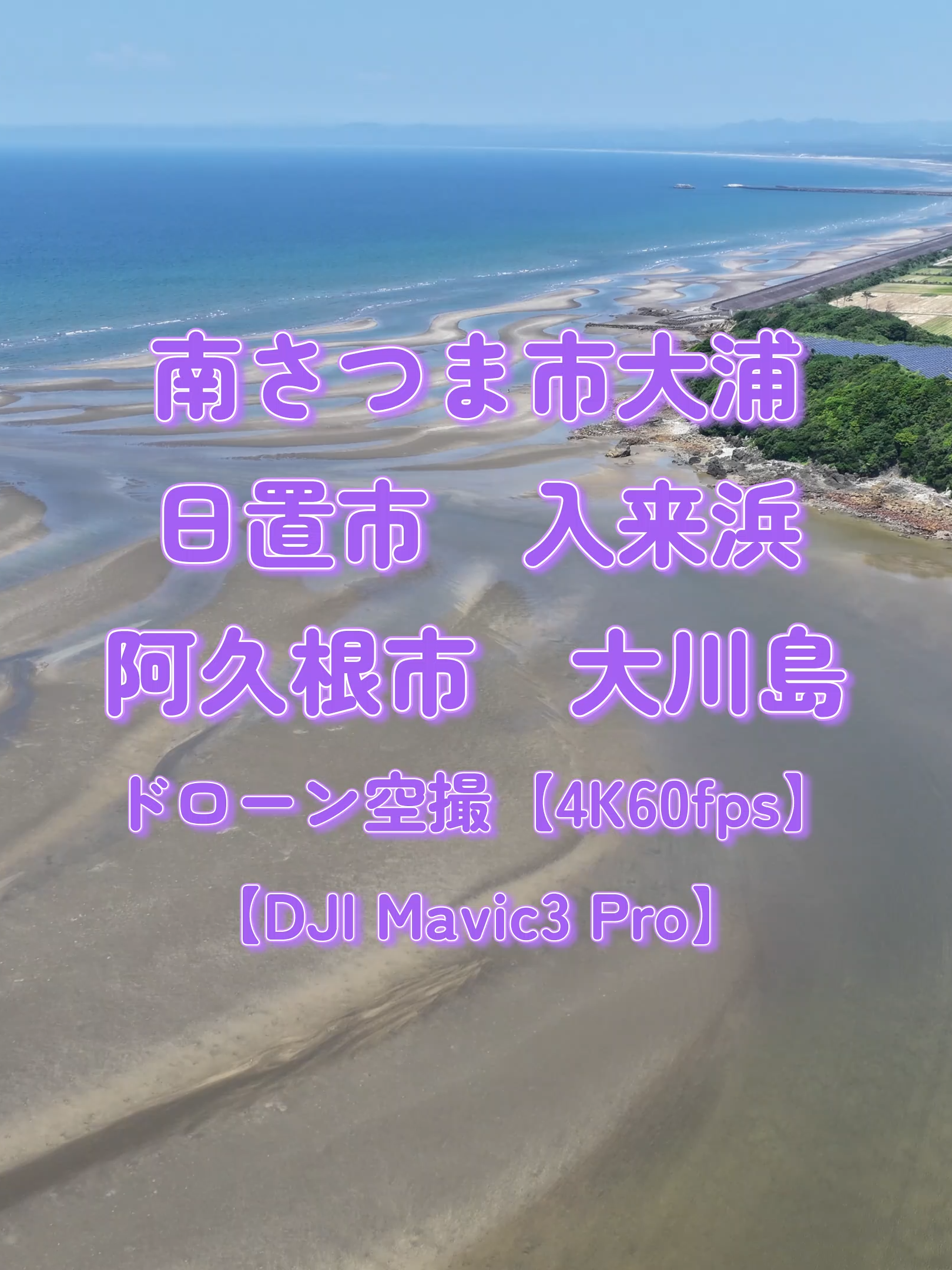 @Skyward Aerials | 癒やしのドローン空撮