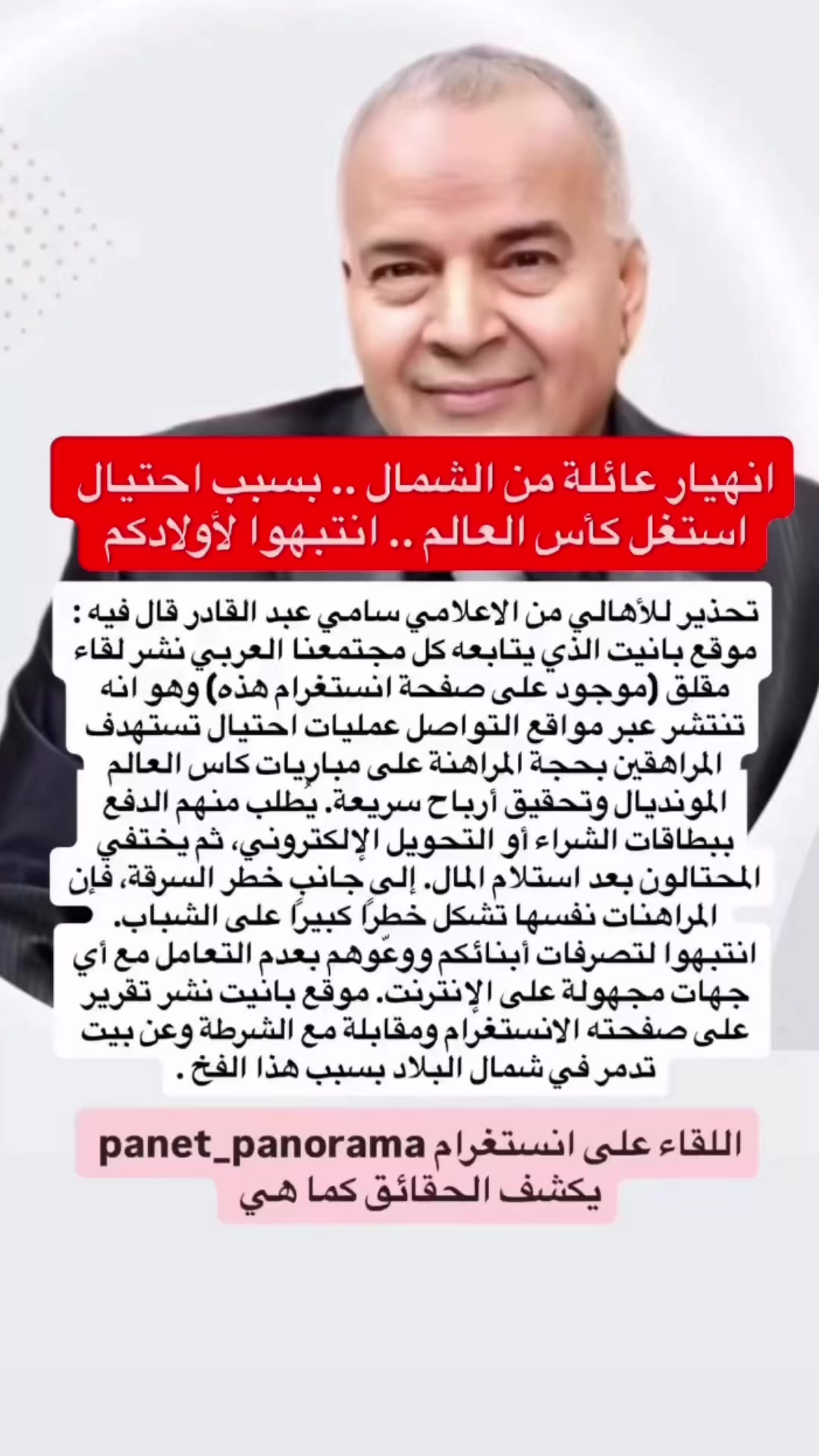 @Panet بانيت