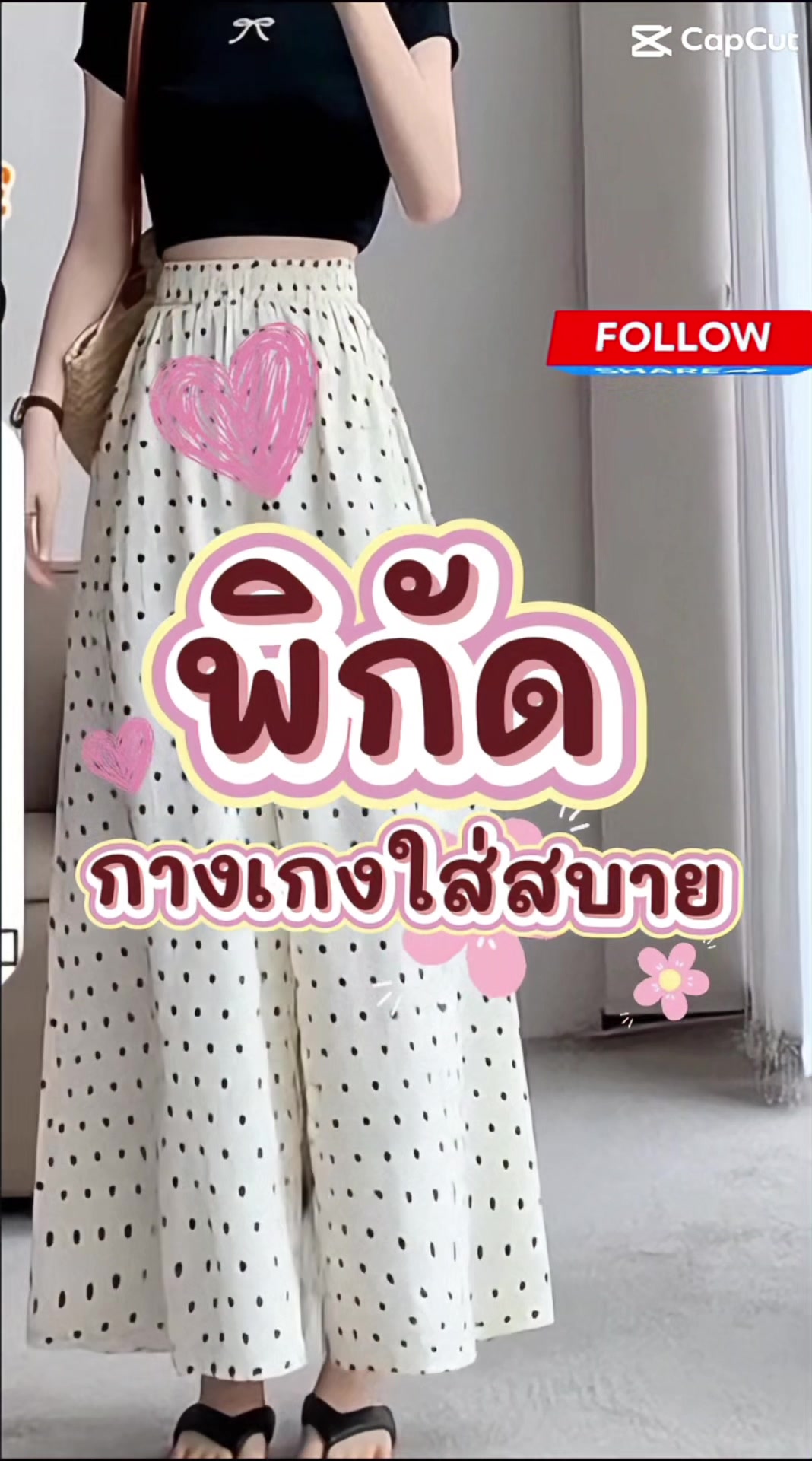 @จะรวยชาตินี้ไม่รอชาติหน้า🛍️🛒