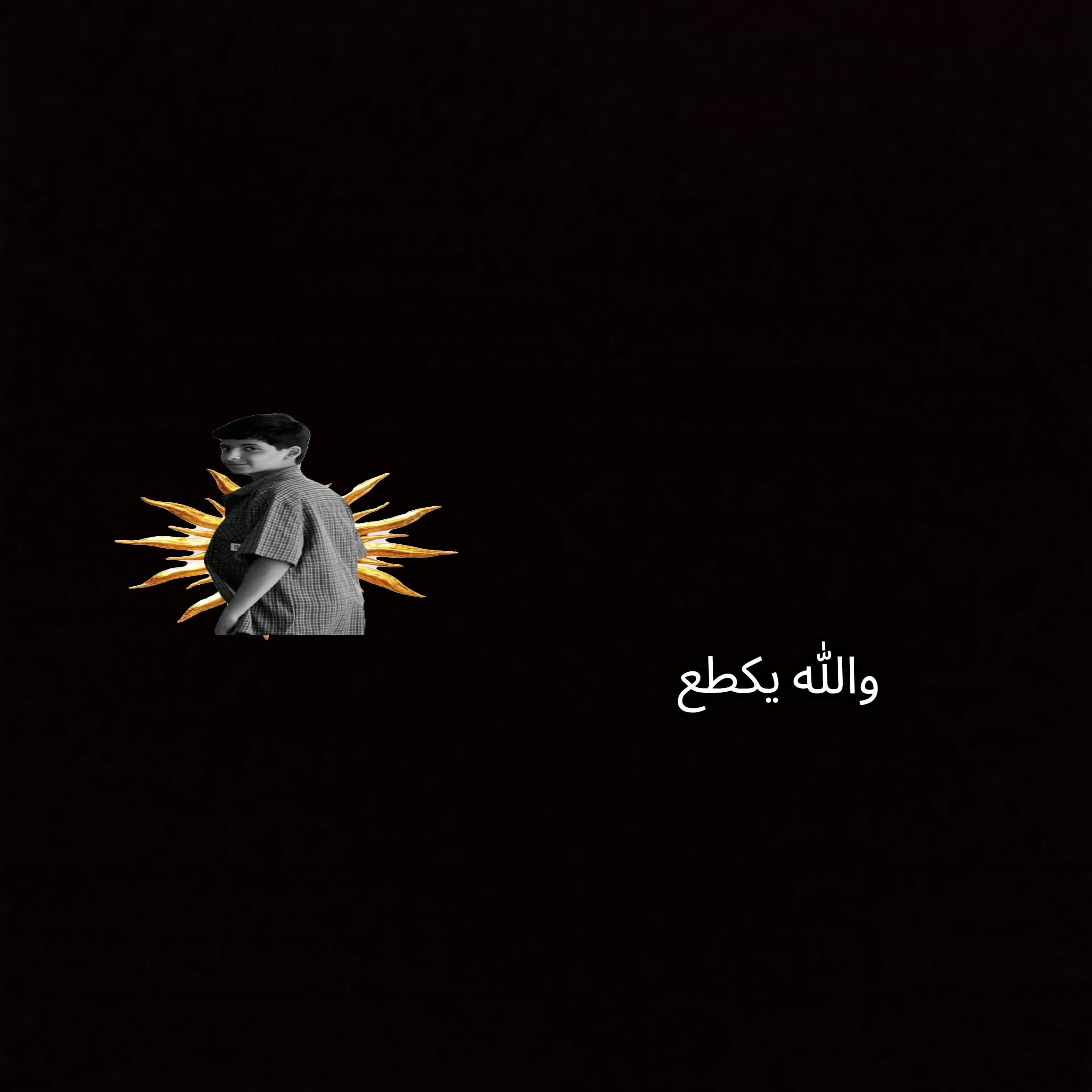 @زينه لـ مراد فجر💋