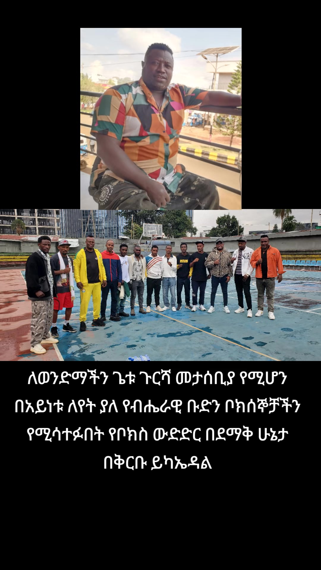 @addis Saka