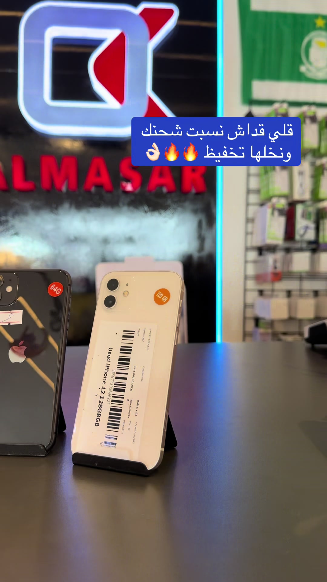 @شركة:المسار-ALMASAR