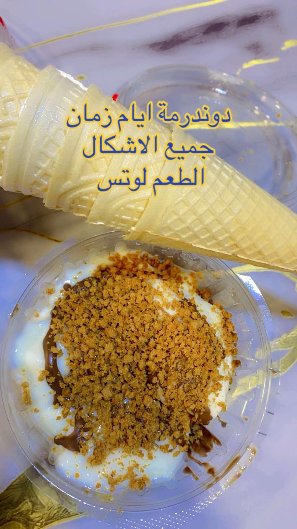 @دوندرمة بن ياسين