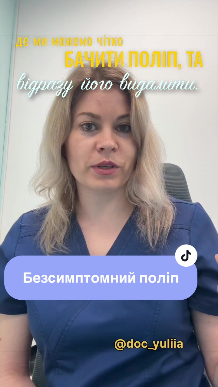 @Гінеколог Юлія Петрюченко