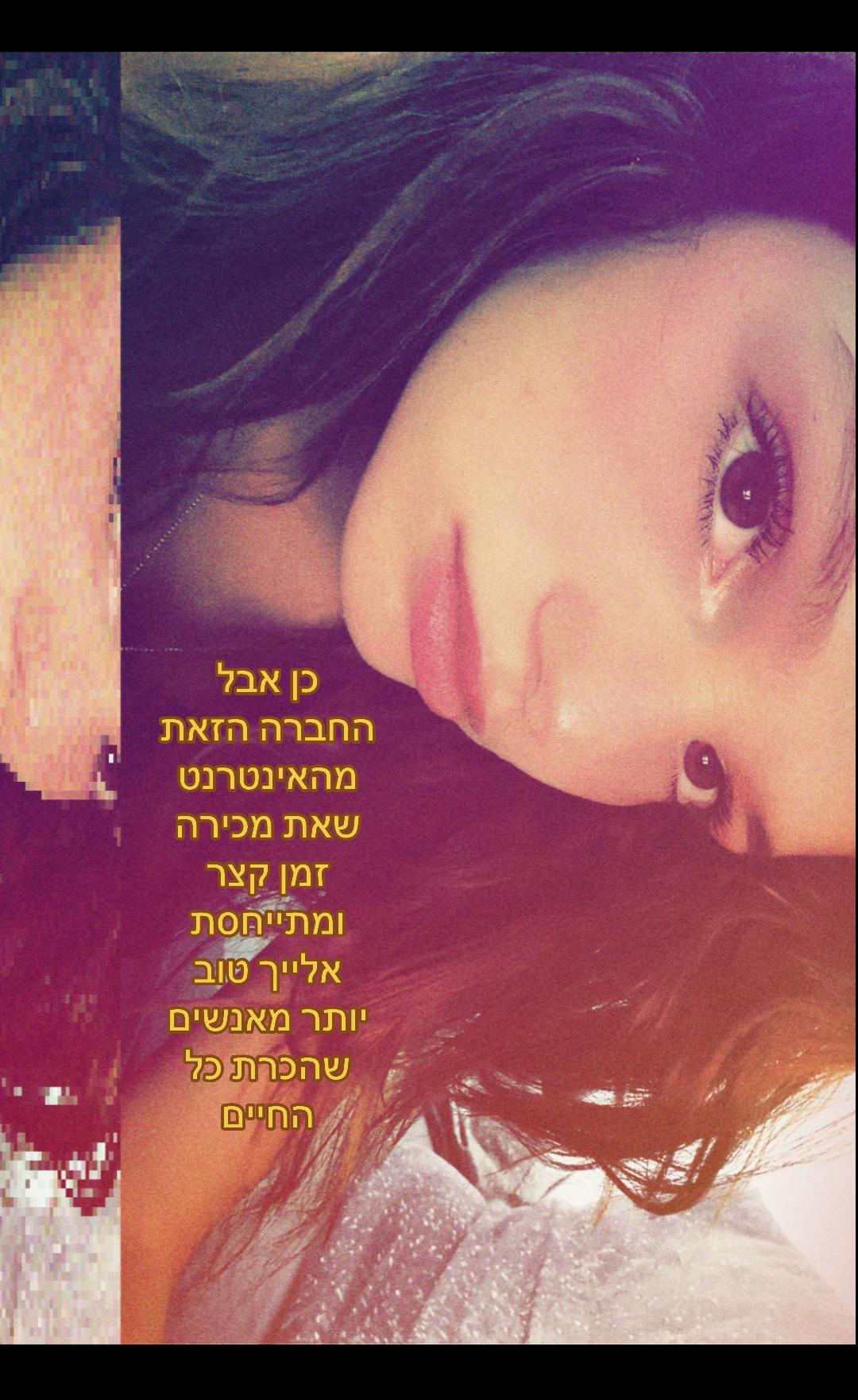 @shira😛