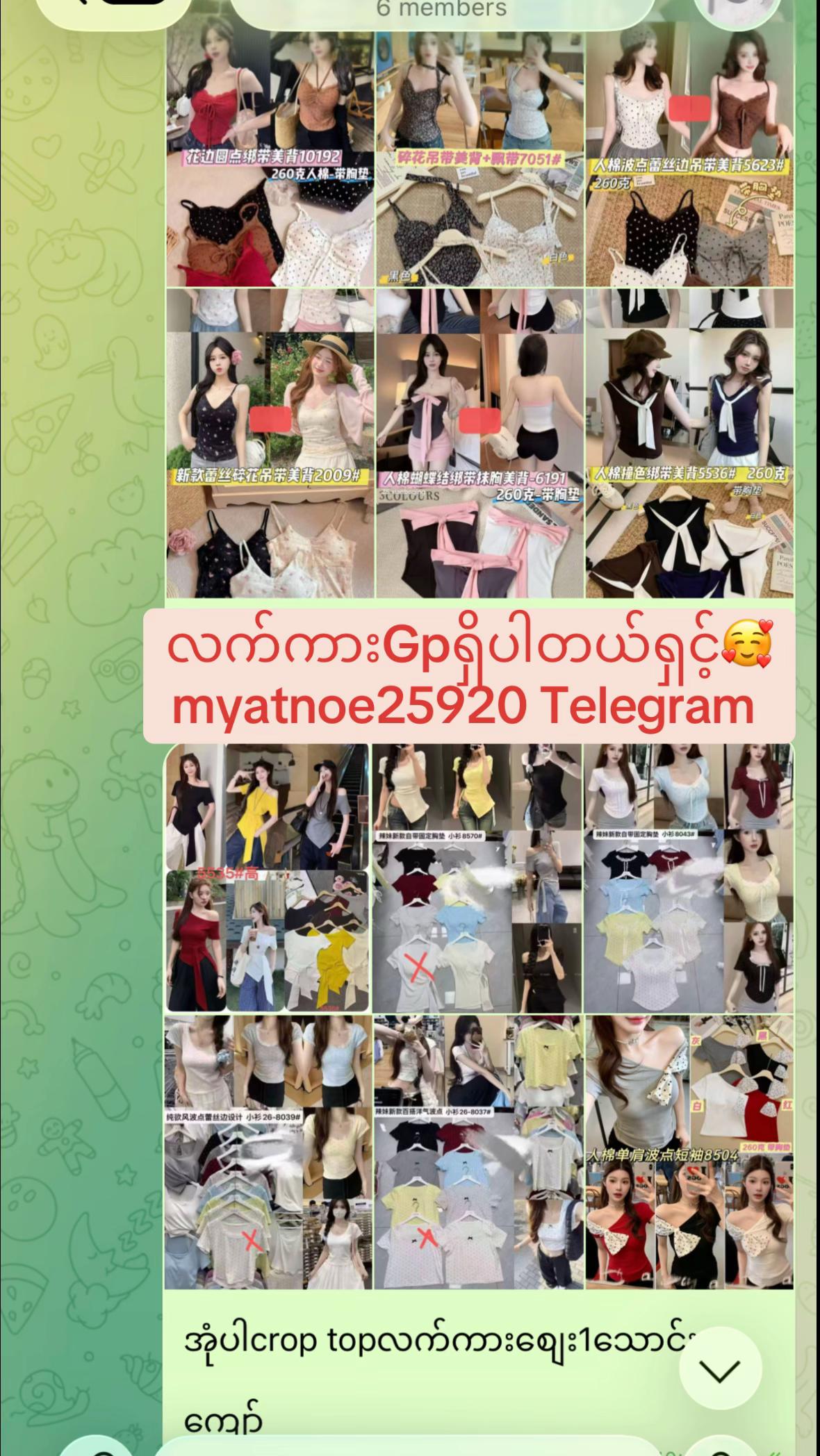 @Clothing By Myat(လားရိူး)