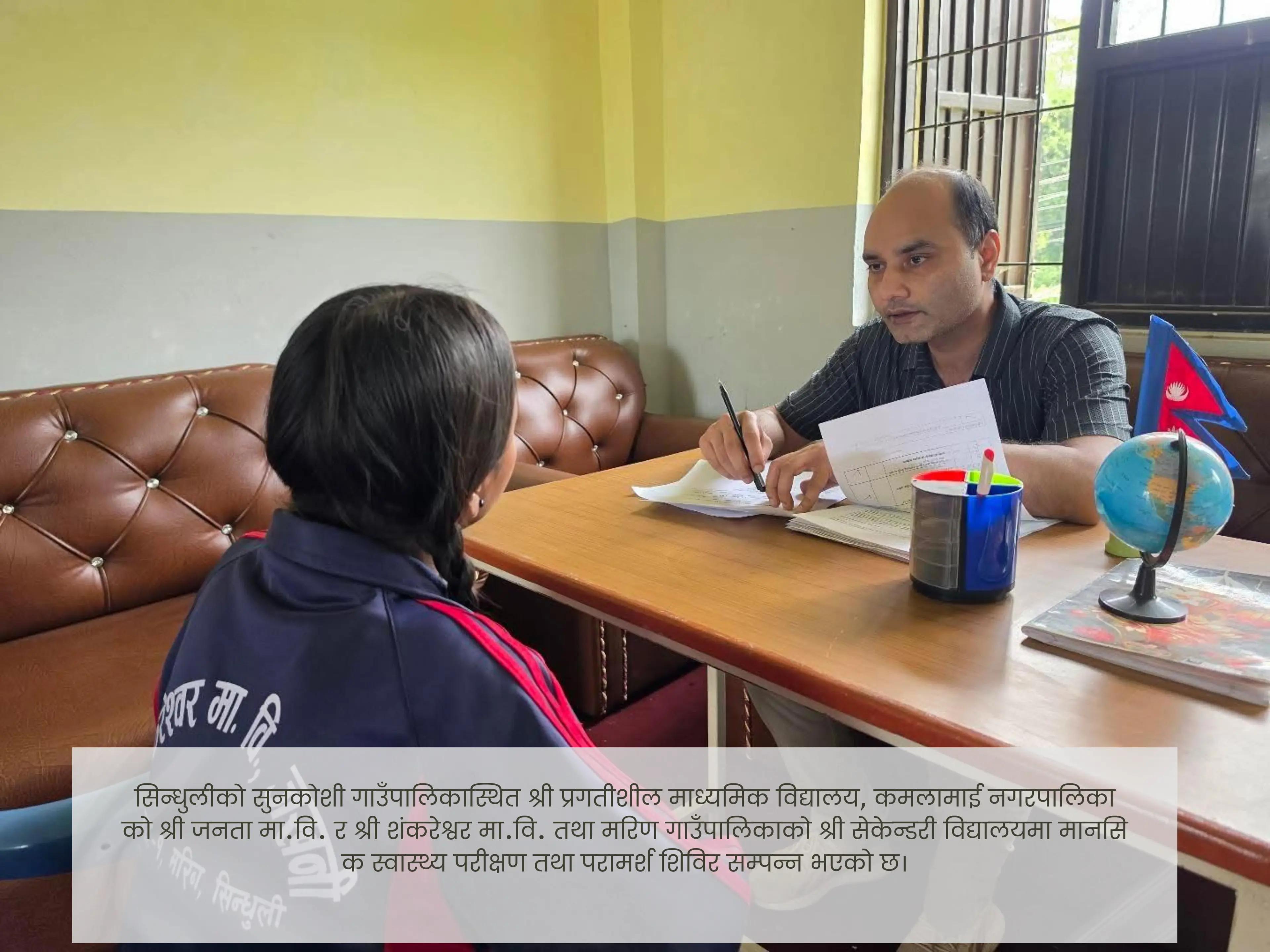 @CWIN-Nepal