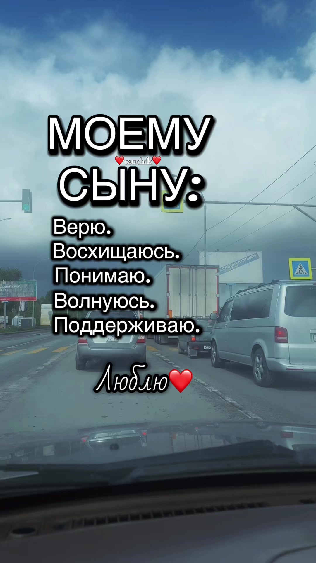 @&hearts;️Tanchik&hearts;️