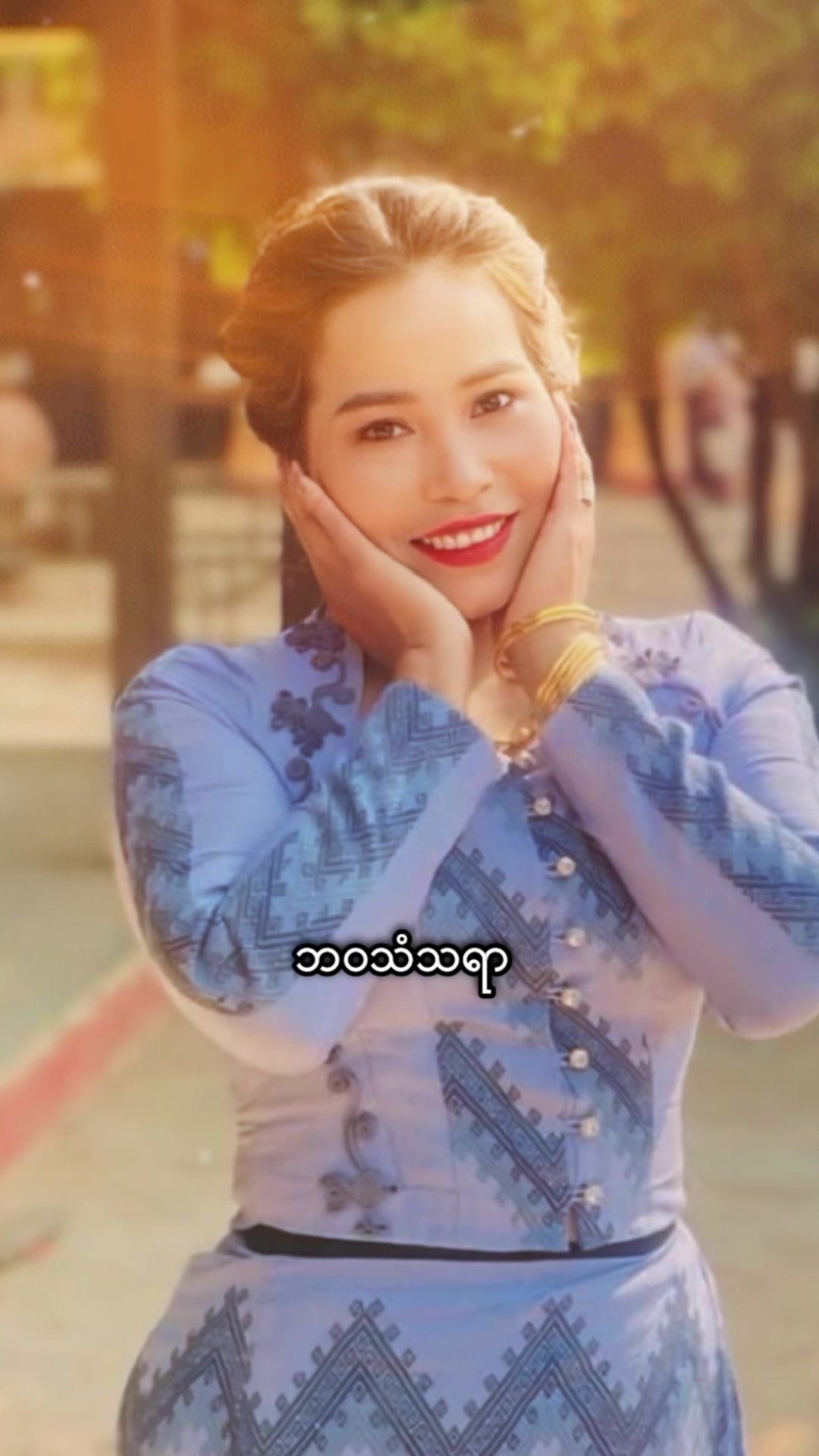 @Papa🍑ရွှေတောသူ🍑