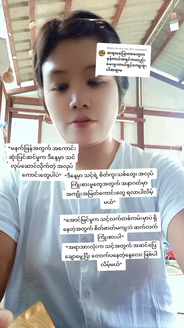 @Chit Su May