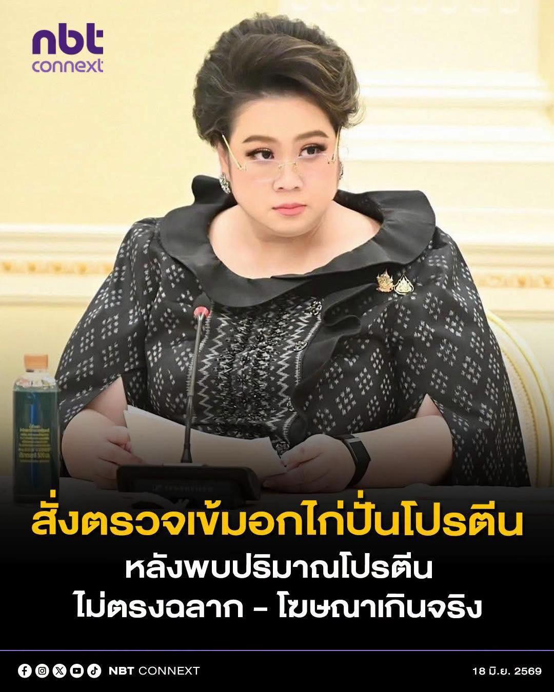 @ส.ปชส.นครราชสีมา