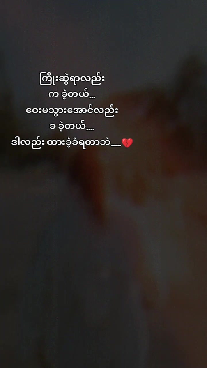 @༆မိစာဥ&bull;💥 ⃢ 😶&zwj;🌫️⃢:😝