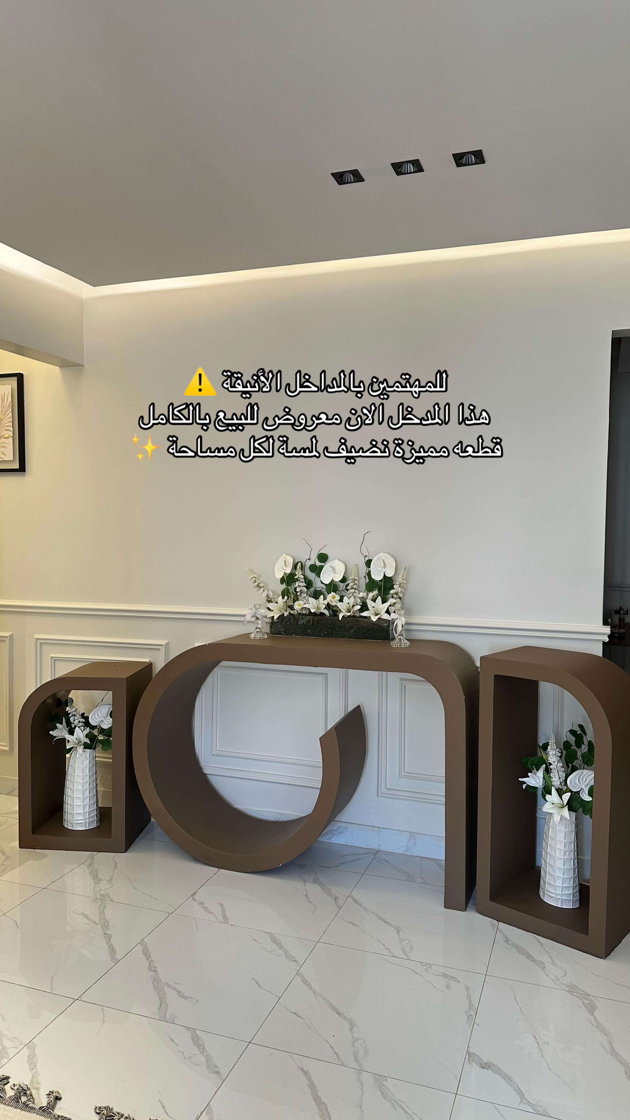 @خُزام | مداخل إستقبال 💜
